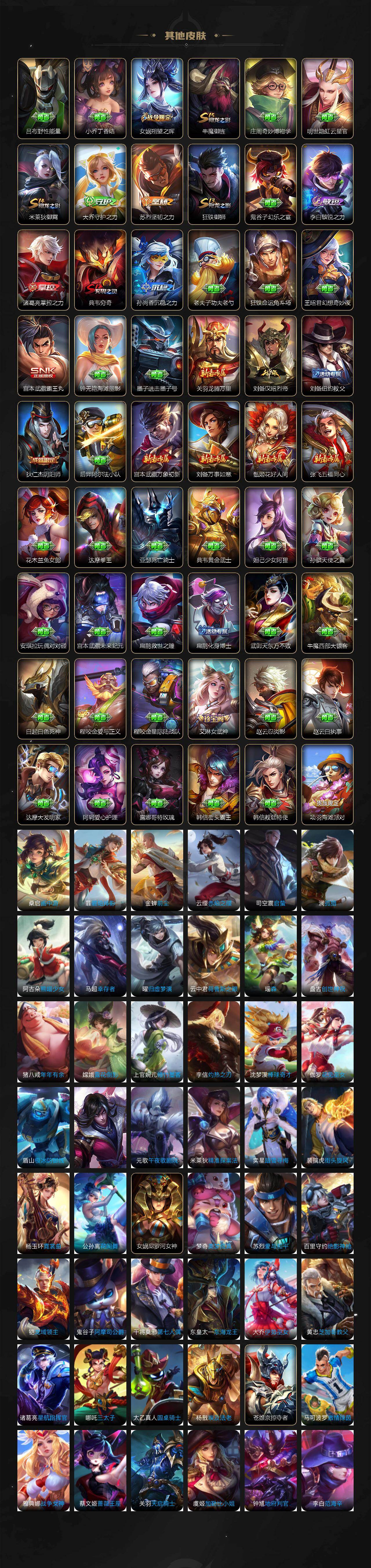 WZJZ4270216王者荣耀账号详情图6 WZJZ4270216王者荣耀账号详情图6