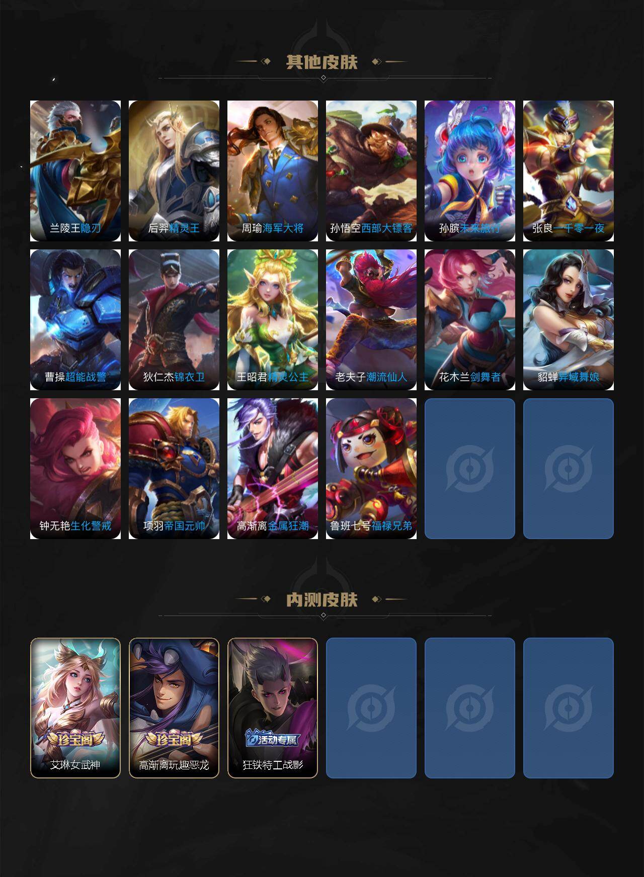 WZJZ4270216王者荣耀账号详情图7 WZJZ4270216王者荣耀账号详情图7