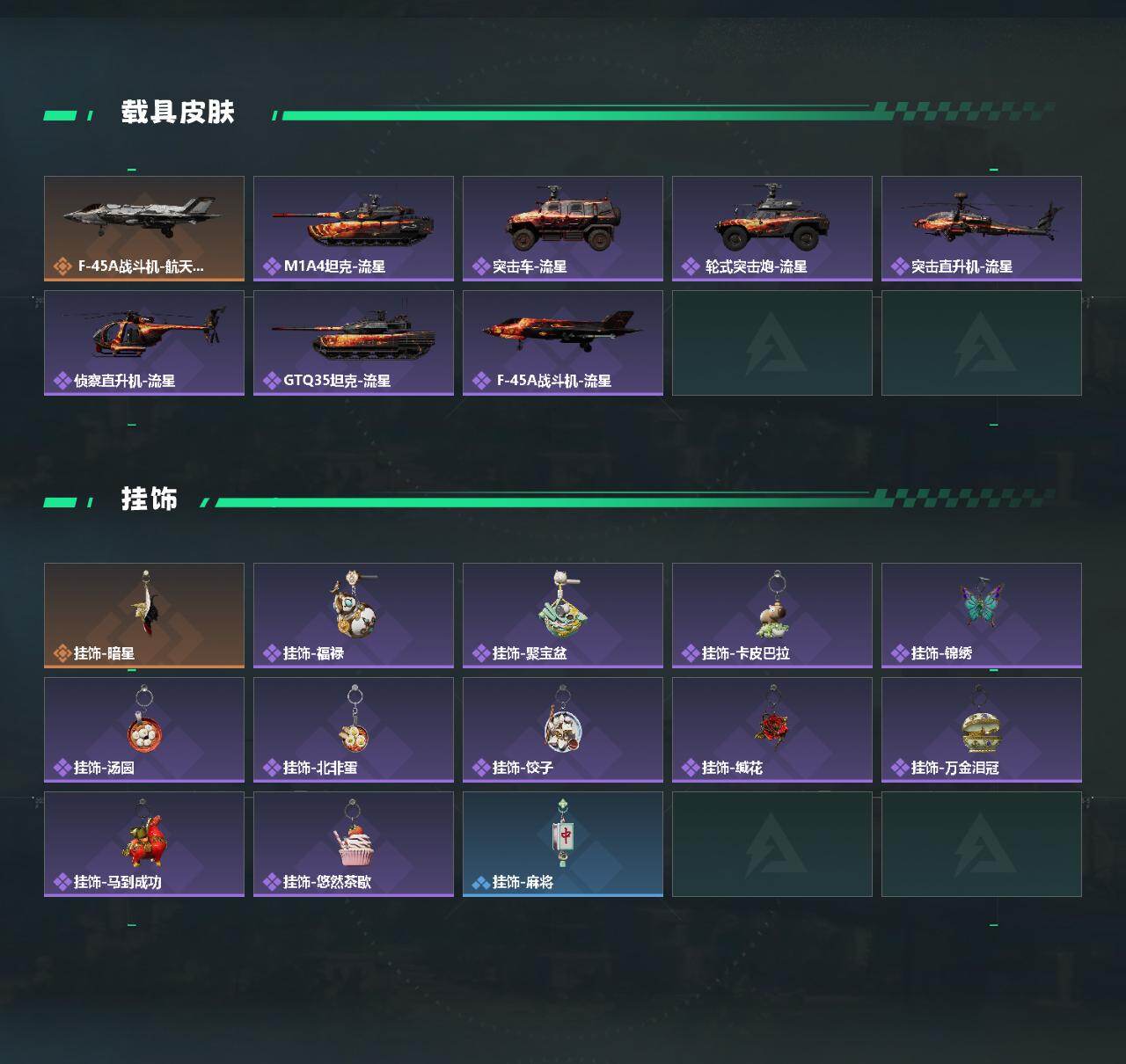 SJZQM483932三角洲行动账号详情图4 SJZQM483932三角洲行动账号详情图4