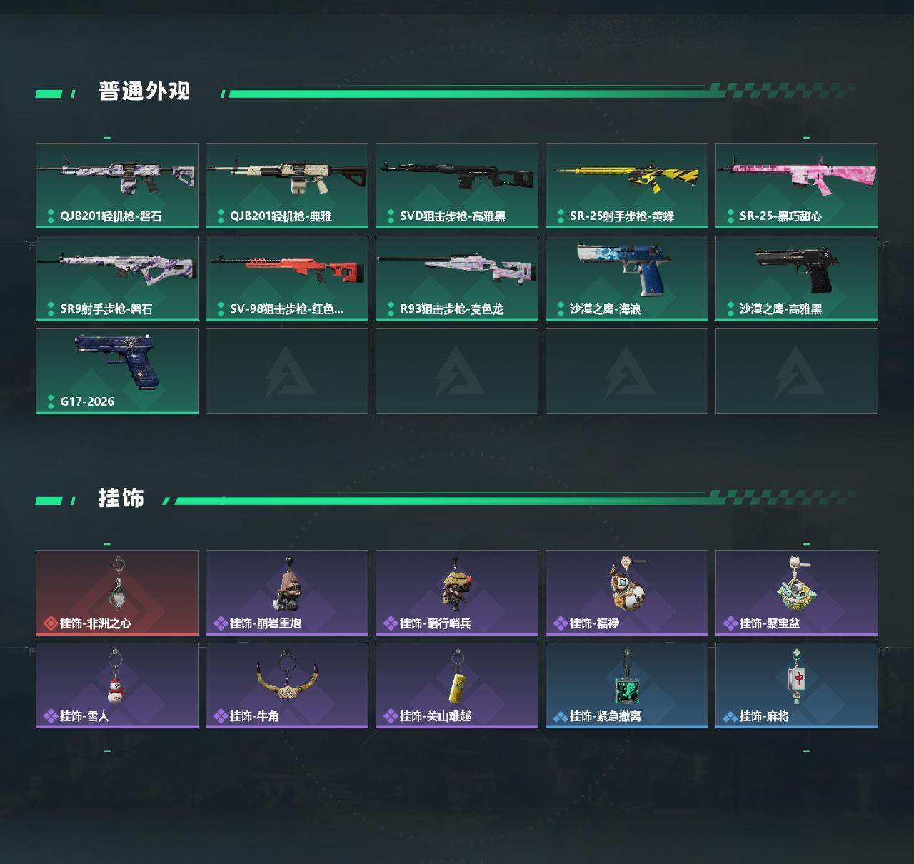 SJZEY482557三角洲行动账号详情图3 SJZEY482557三角洲行动账号详情图3