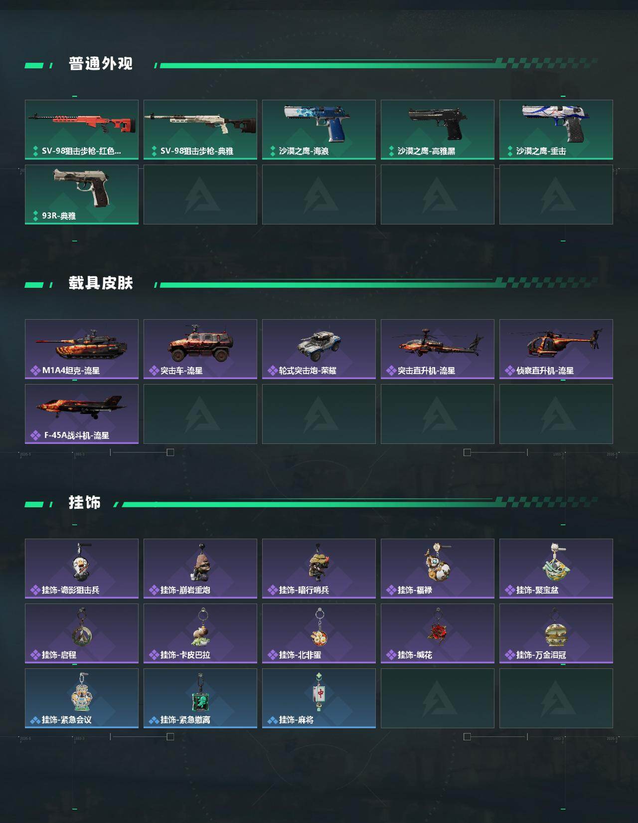 SJZEY482612三角洲行动账号详情图3 SJZEY482612三角洲行动账号详情图3