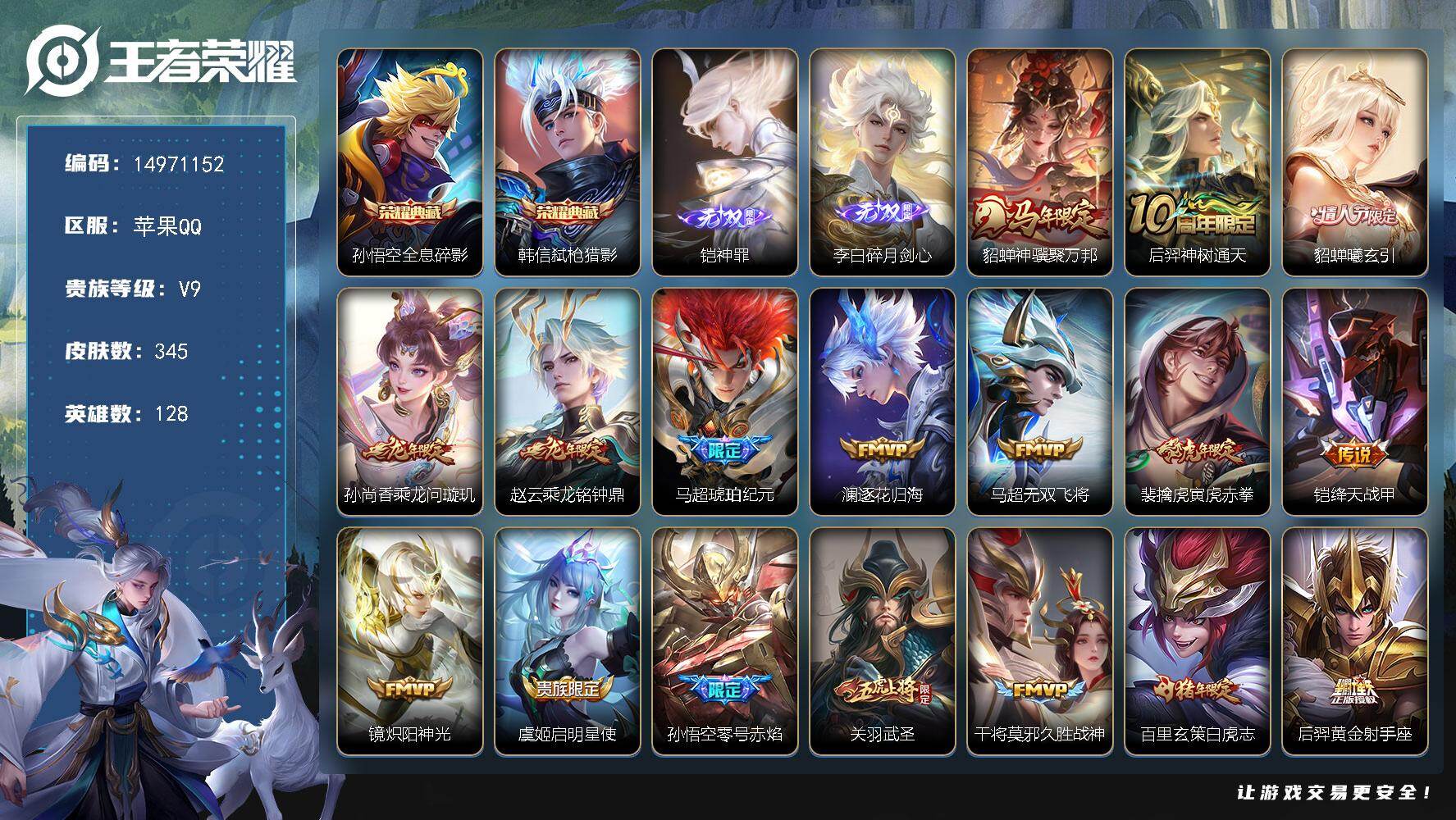 WZDN4264581王者荣耀账号详情图18 WZDN4264581王者荣耀账号详情图18