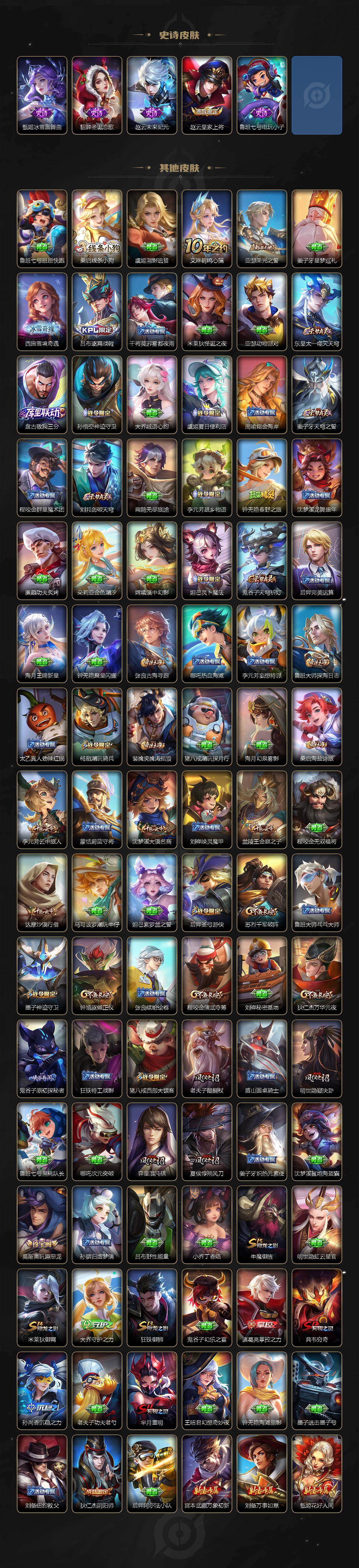 WZQM4270812王者荣耀账号详情图5