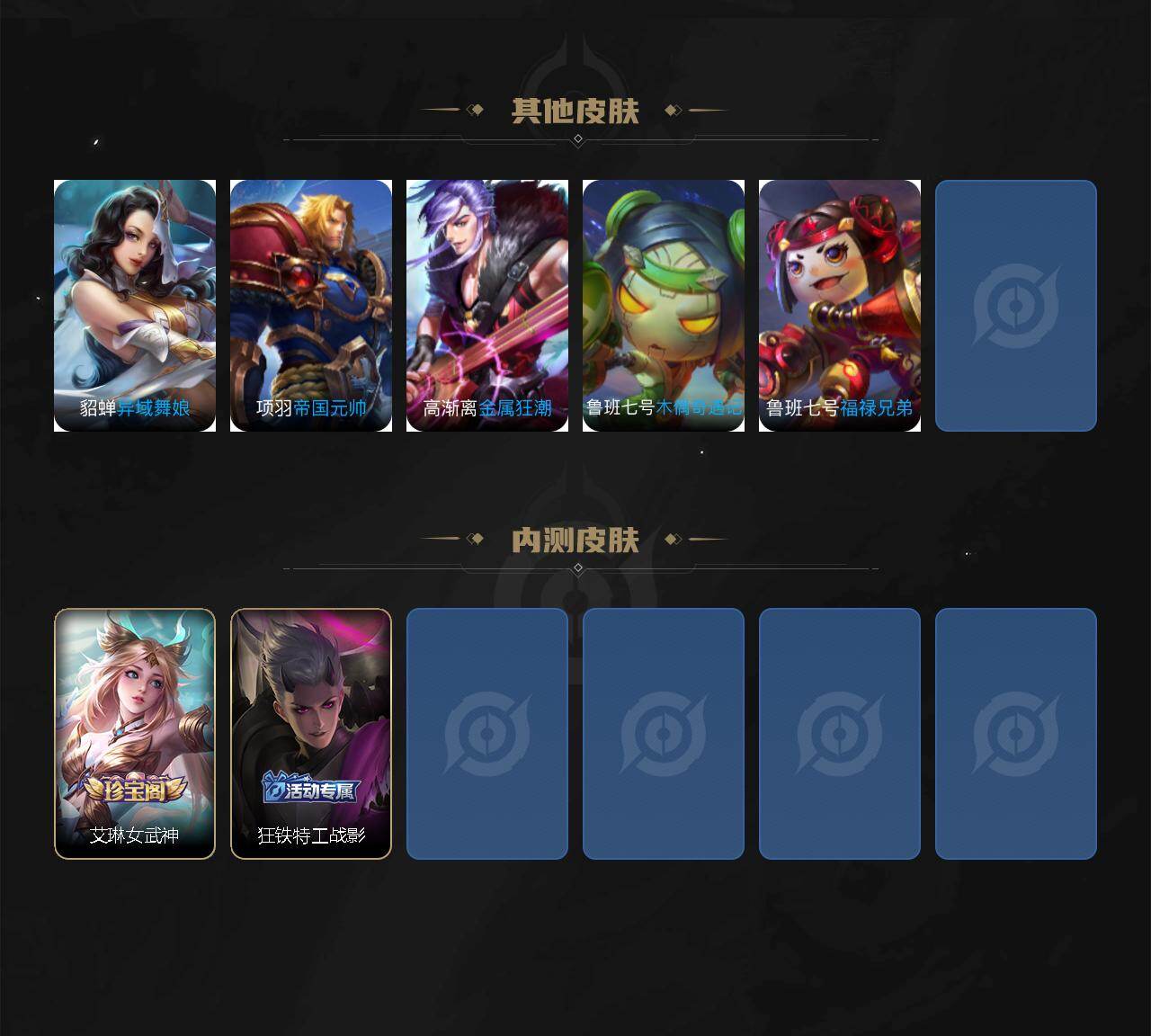 WZLX4268240王者荣耀账号详情图5