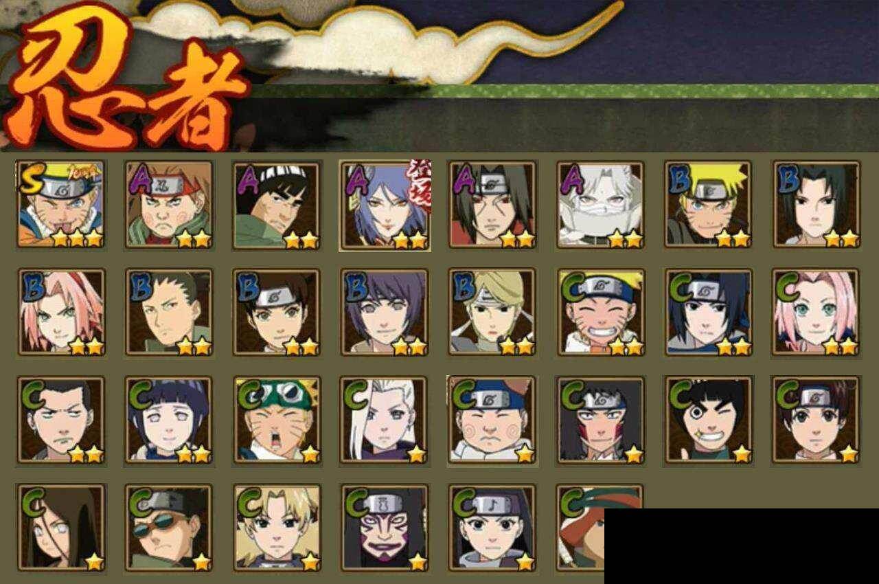 HYEY424812火影忍者账号详情图2