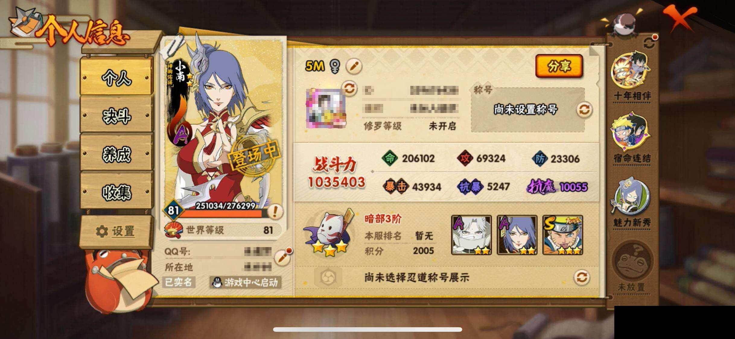 HYEY424812火影忍者账号详情图3