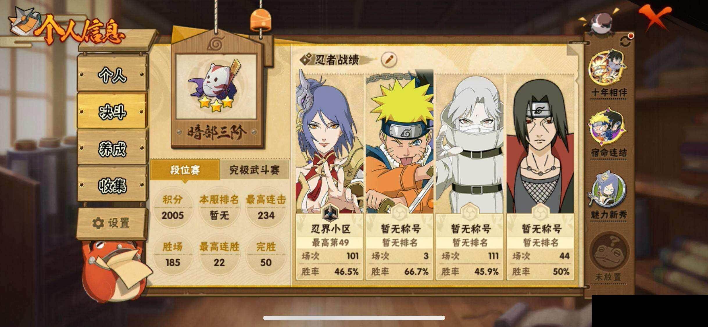 HYEY424812火影忍者账号详情图4