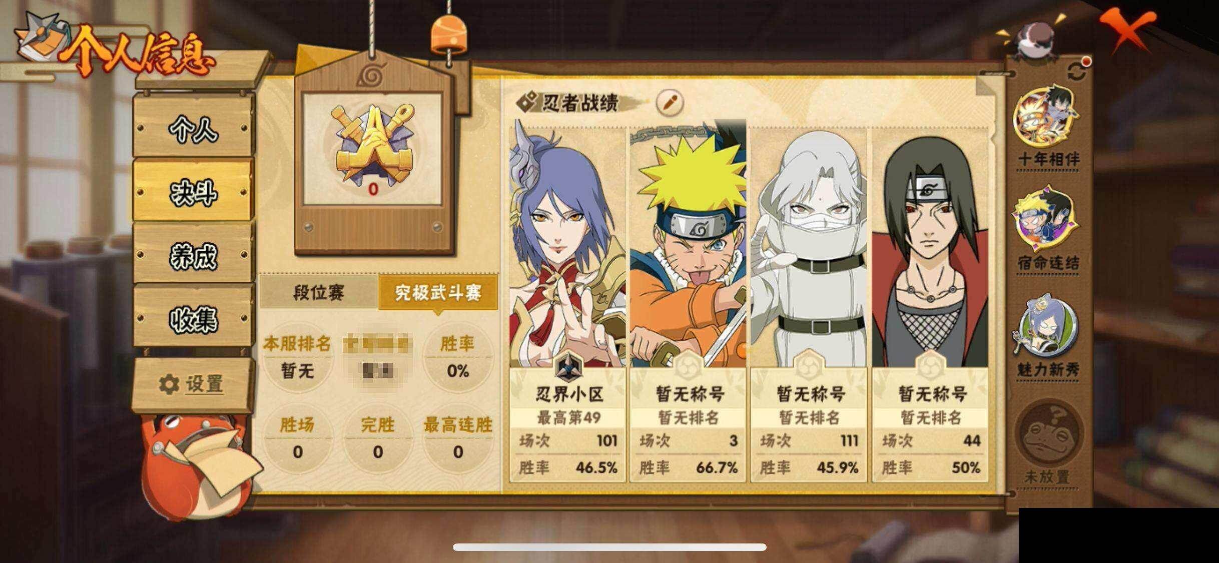 HYEY424812火影忍者账号详情图5