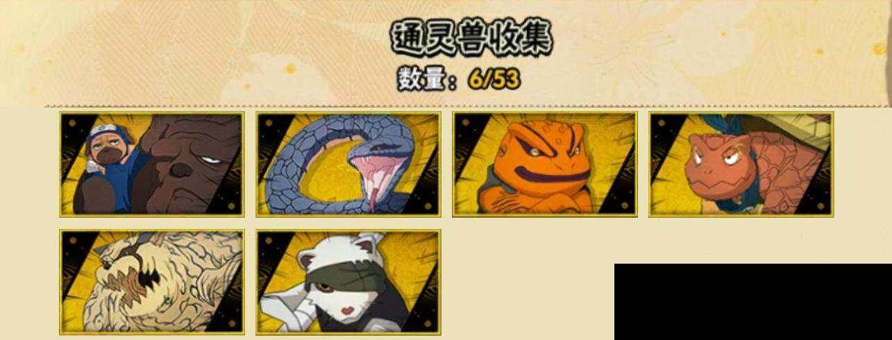 HYEY424812火影忍者账号详情图6