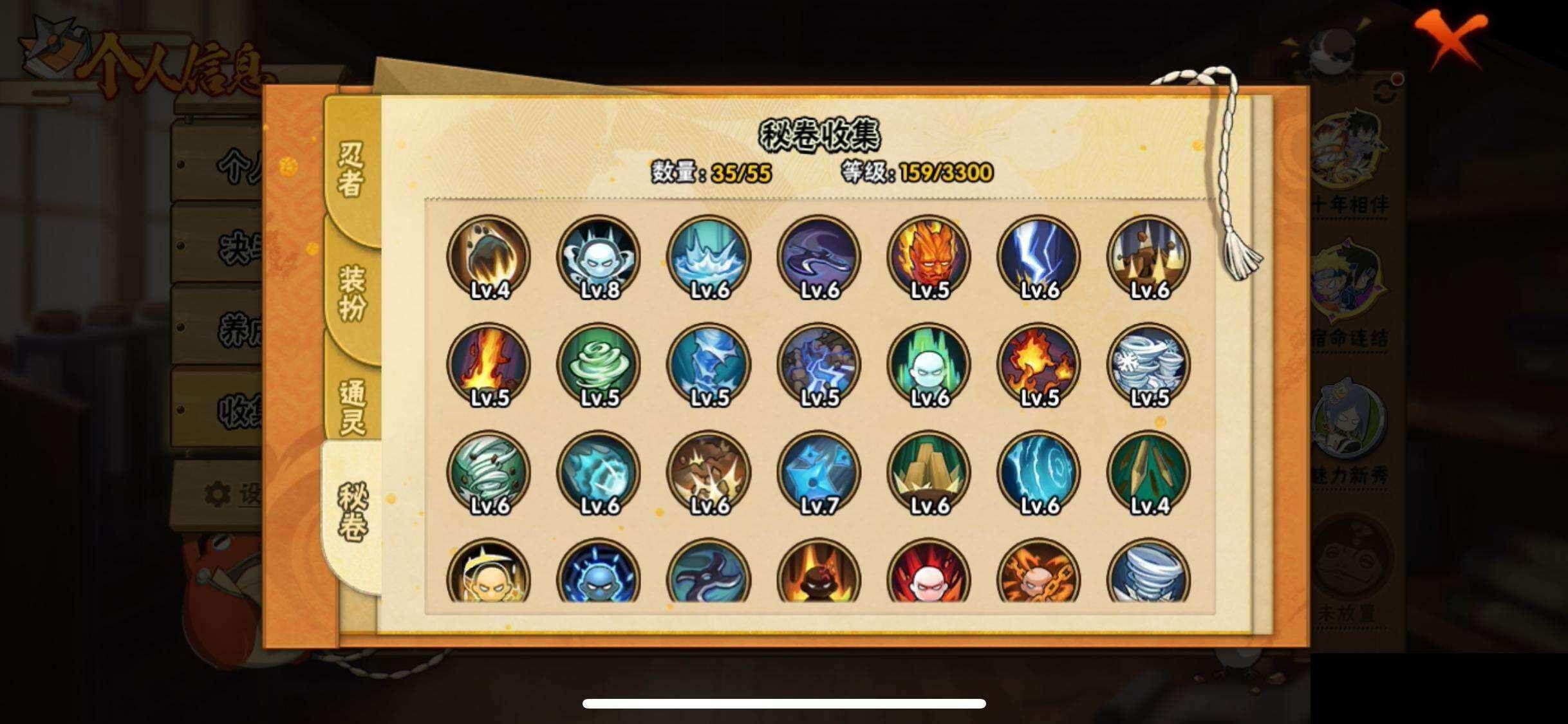 HYEY424812火影忍者账号详情图8