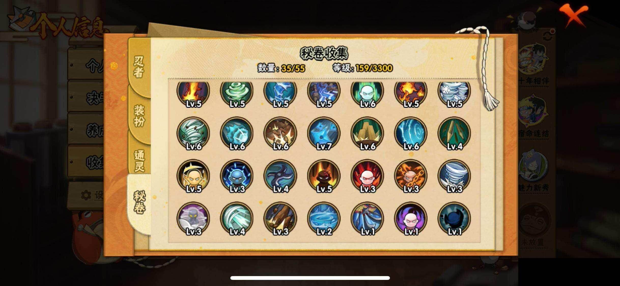 HYEY424812火影忍者账号详情图9