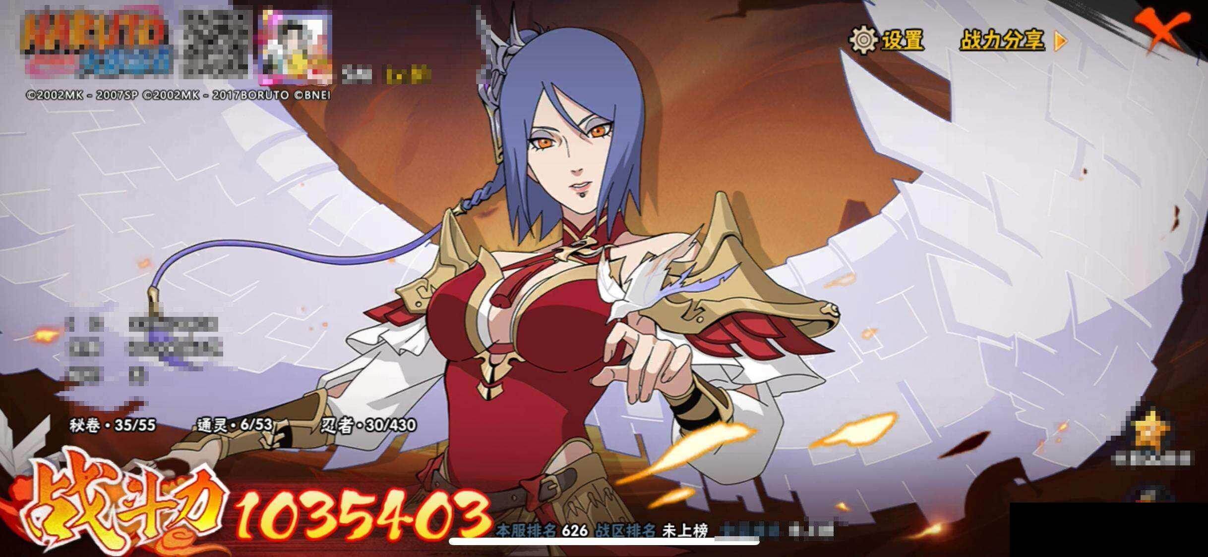 HYEY424812火影忍者账号详情图10