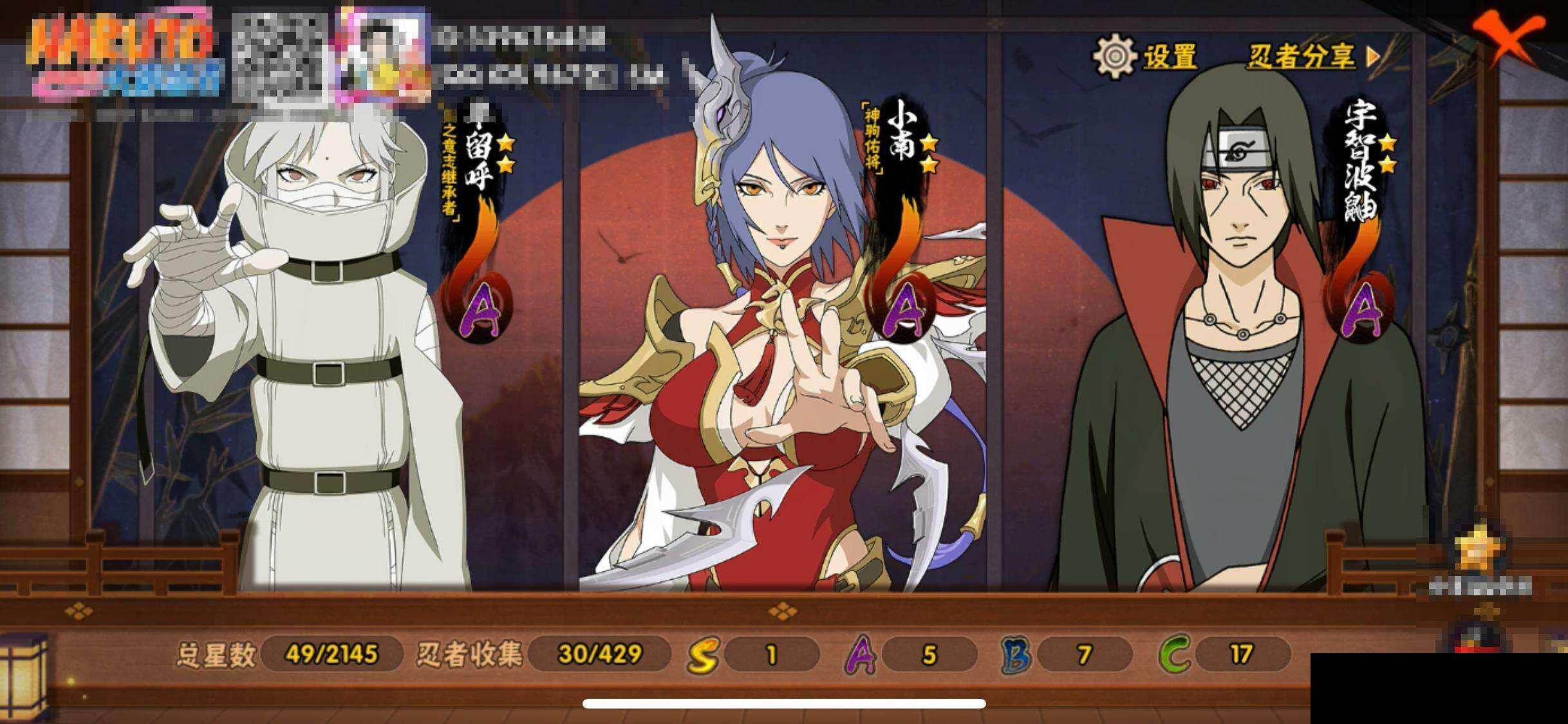 HYEY424812火影忍者账号详情图12