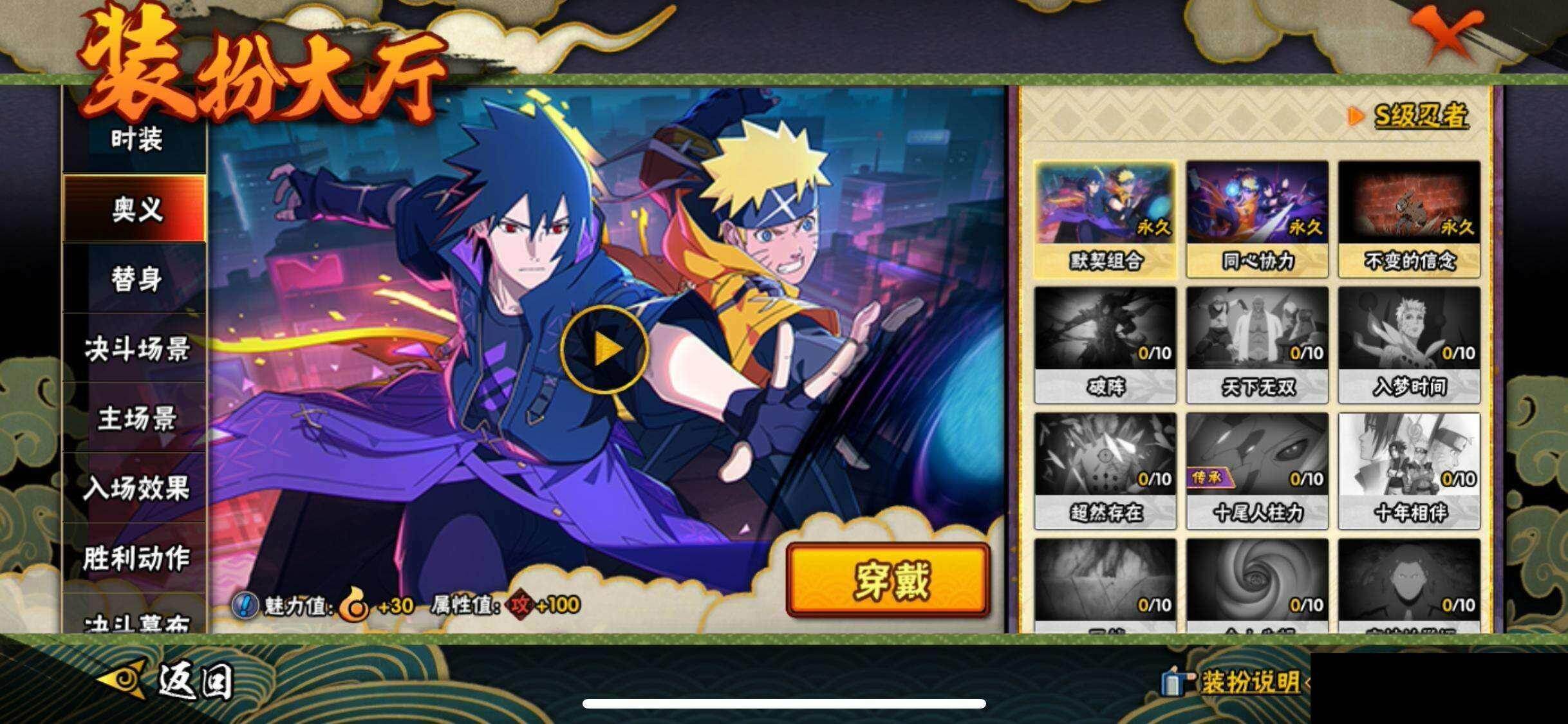 HYEY424812火影忍者账号详情图14