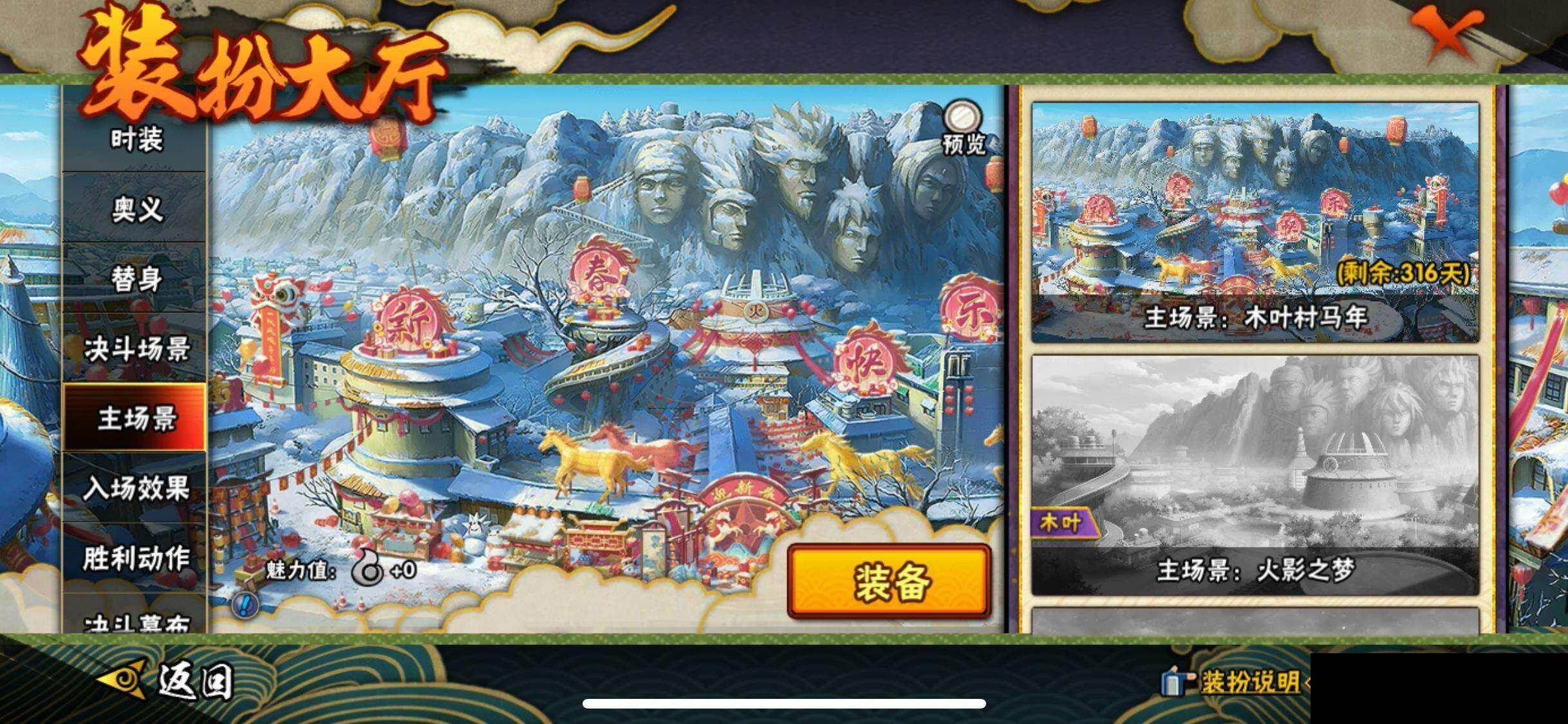 HYEY424812火影忍者账号详情图17