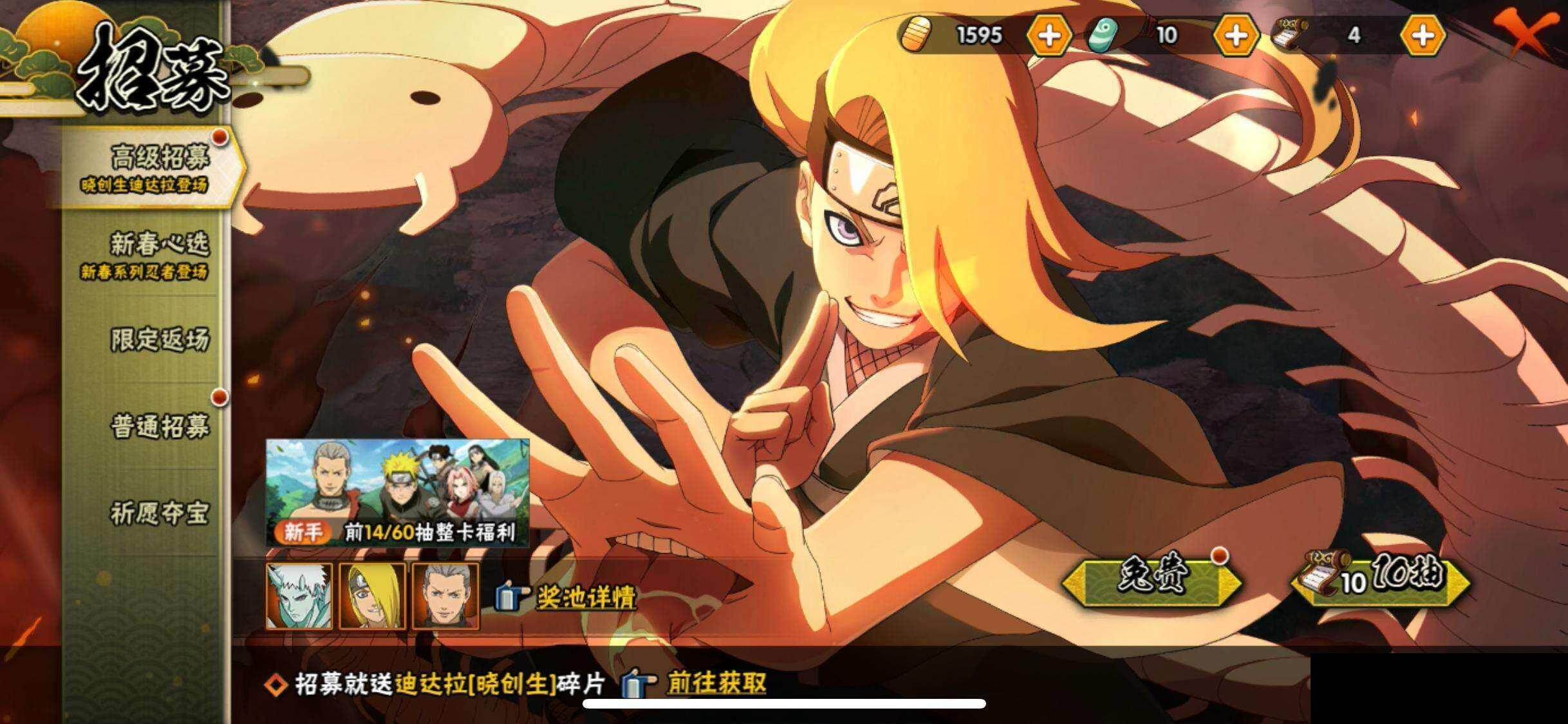 HYEY424812火影忍者账号详情图18