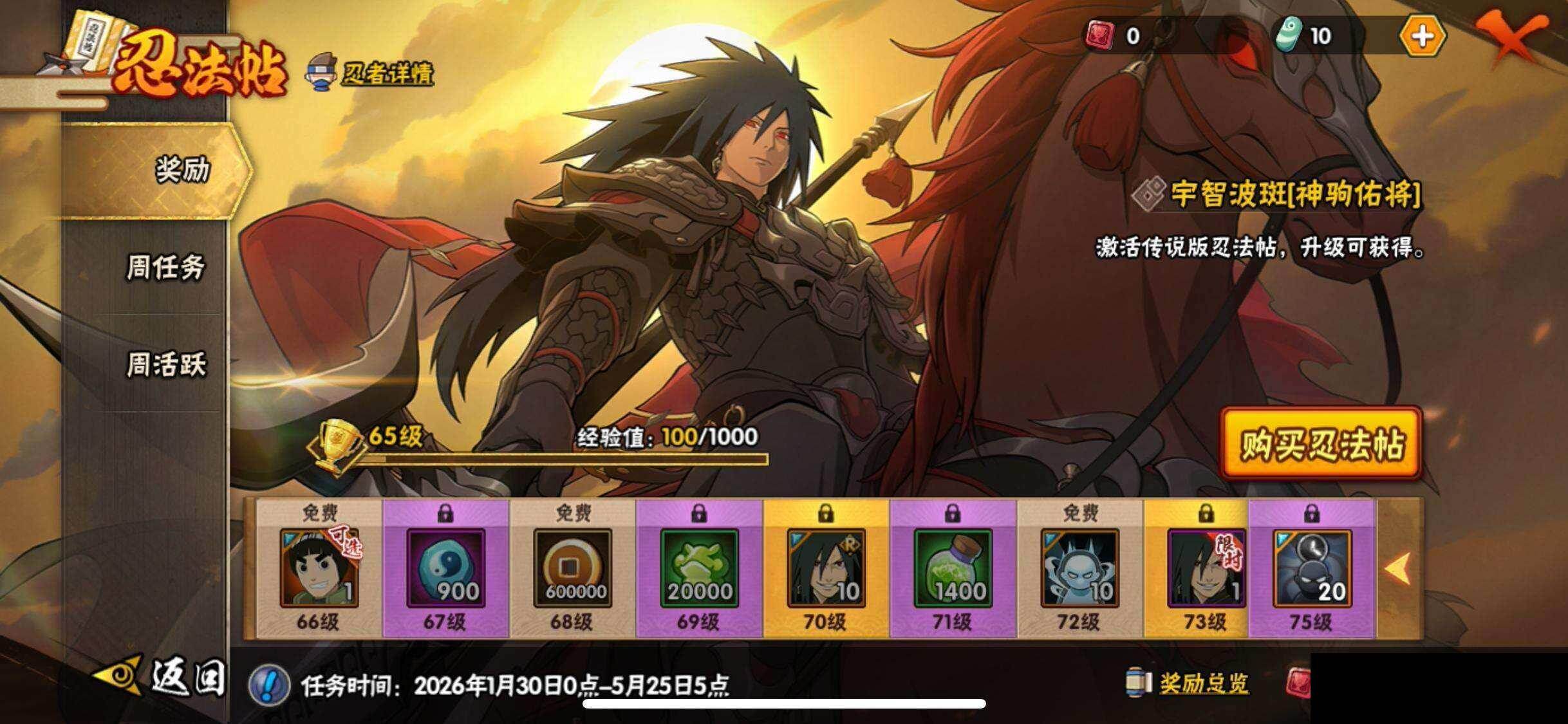 HYEY424812火影忍者账号详情图20