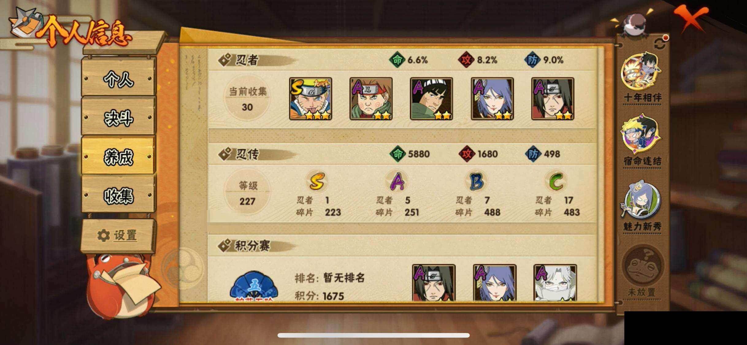 HYEY424812火影忍者账号详情图24