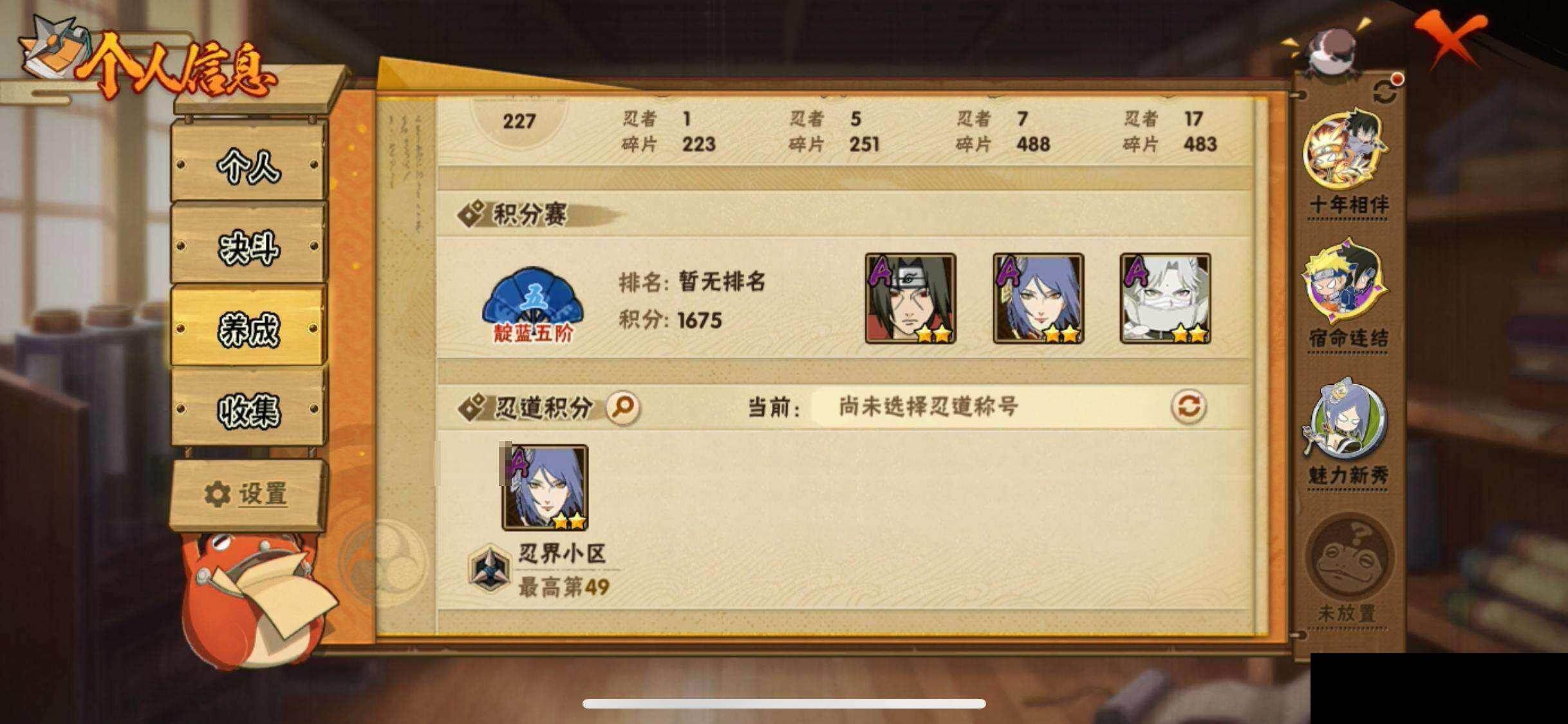 HYEY424812火影忍者账号详情图25