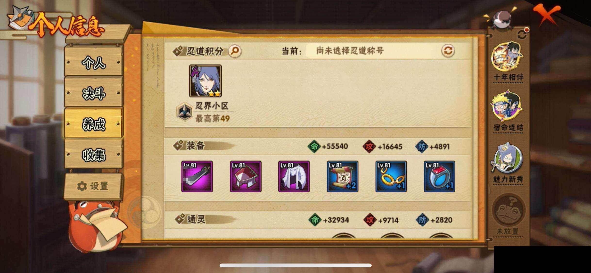 HYEY424812火影忍者账号详情图26