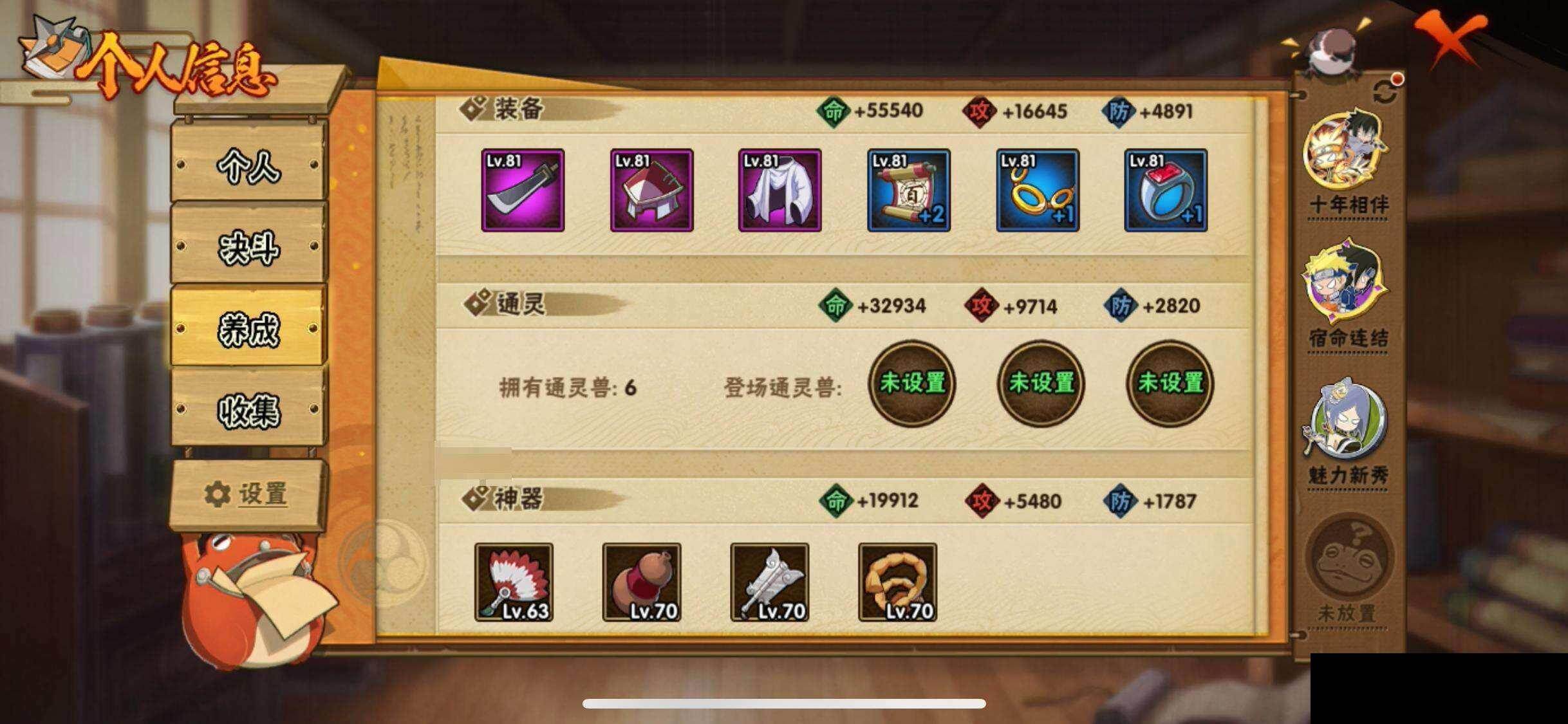 HYEY424812火影忍者账号详情图27