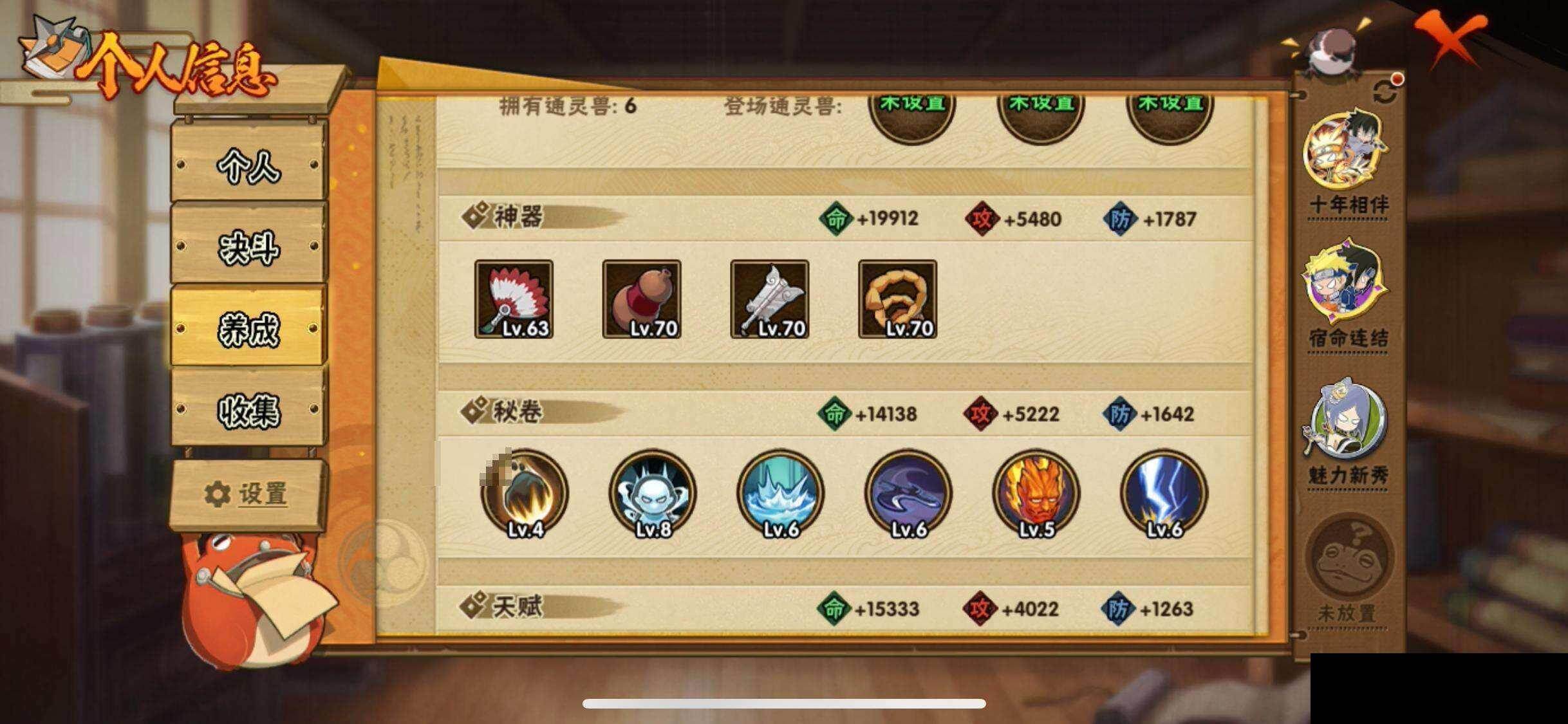 HYEY424812火影忍者账号详情图28