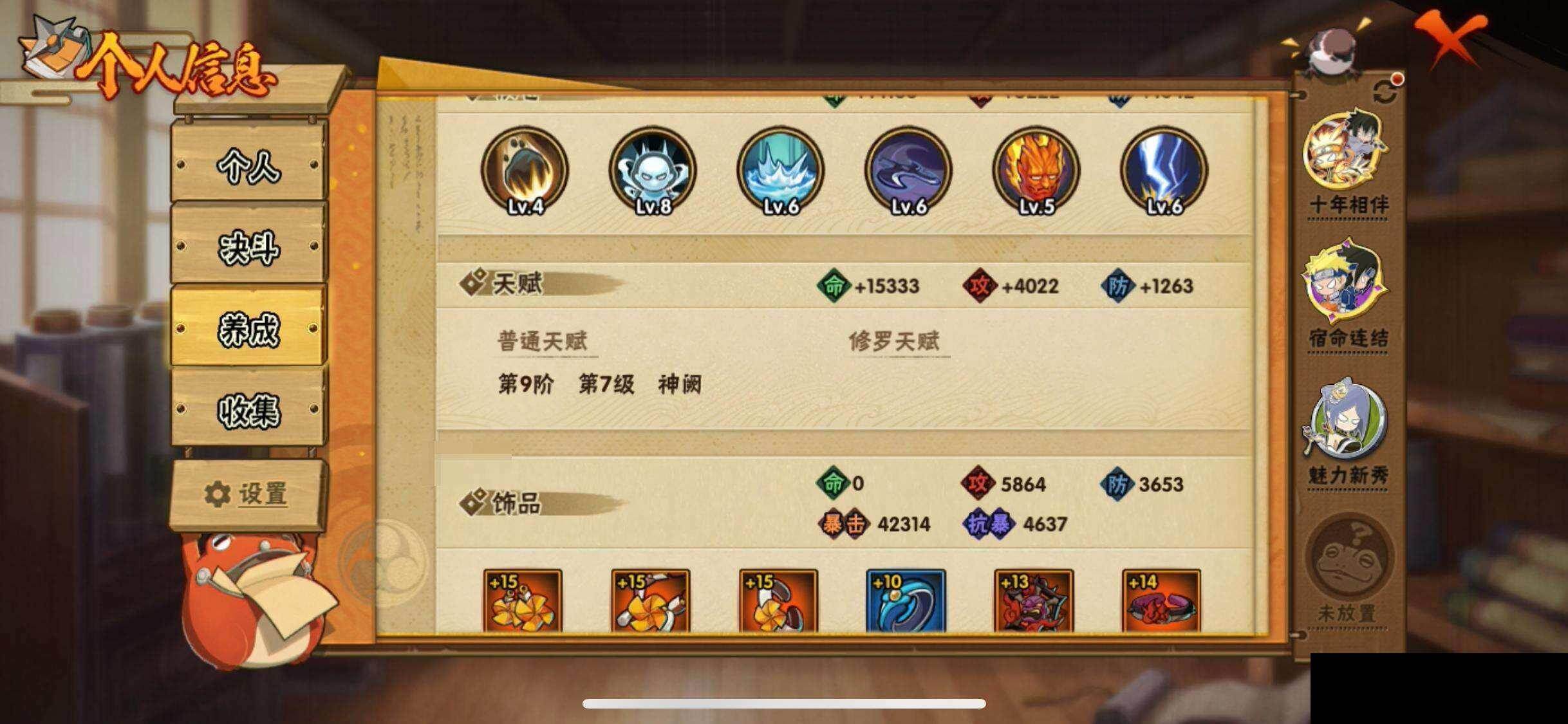 HYEY424812火影忍者账号详情图29