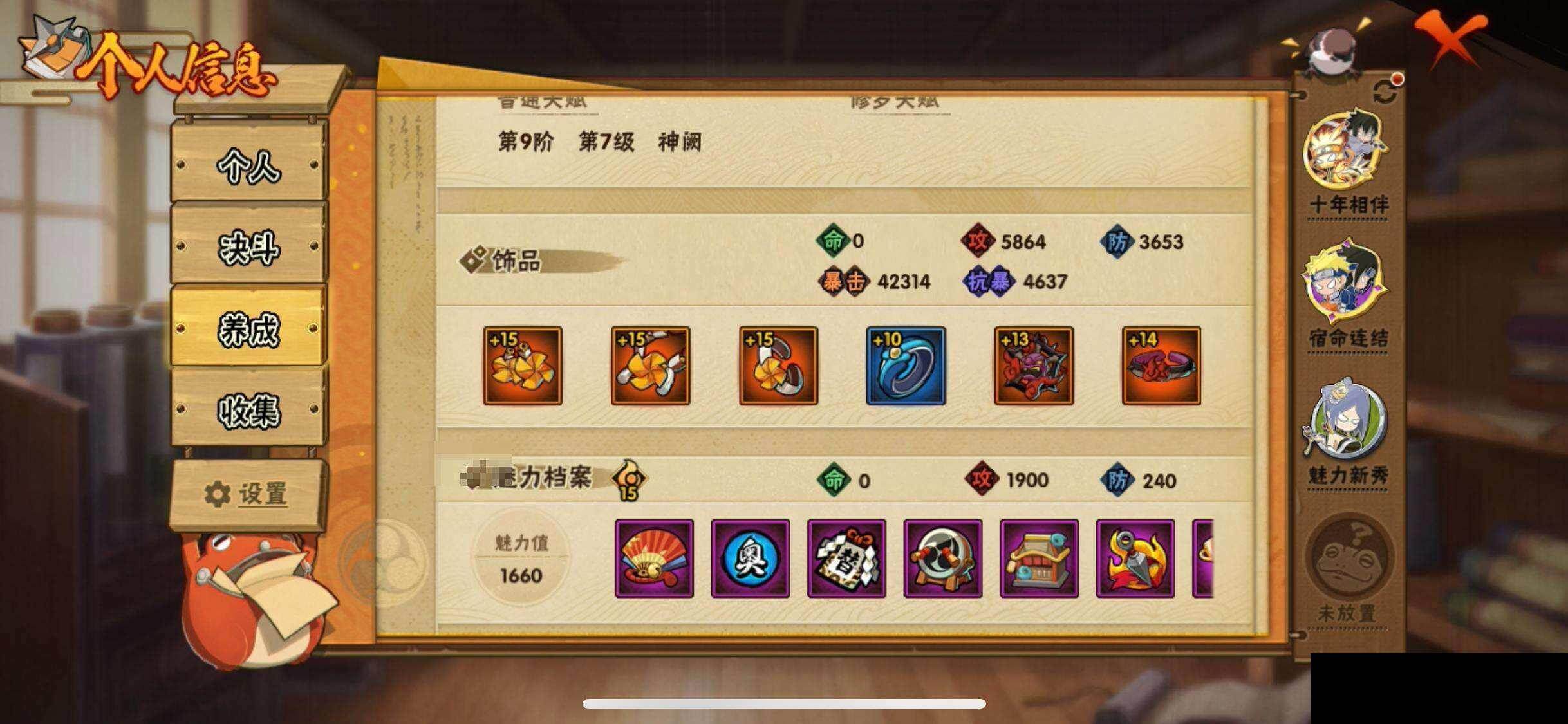 HYEY424812火影忍者账号详情图30