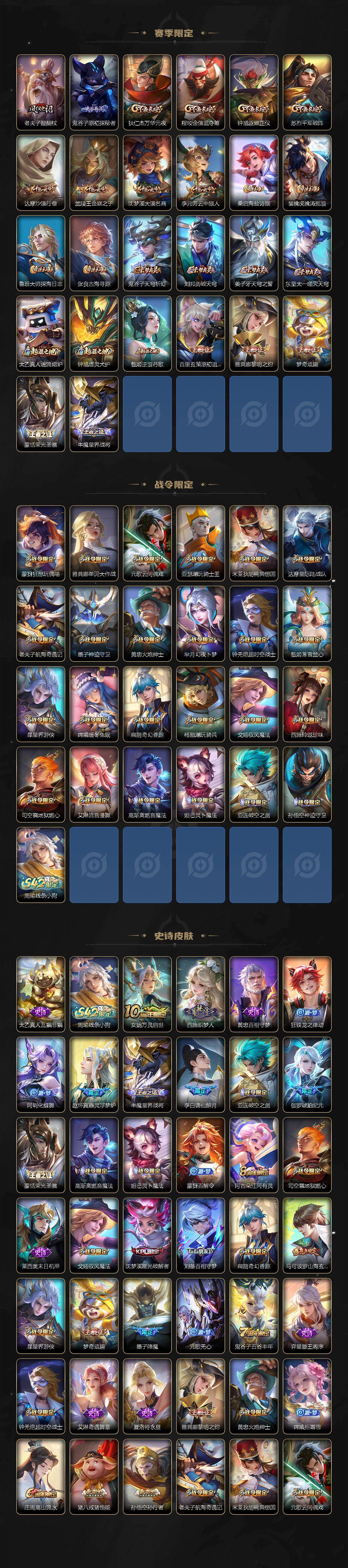 WZQM4270813王者荣耀账号详情图4 WZQM4270813王者荣耀账号详情图4