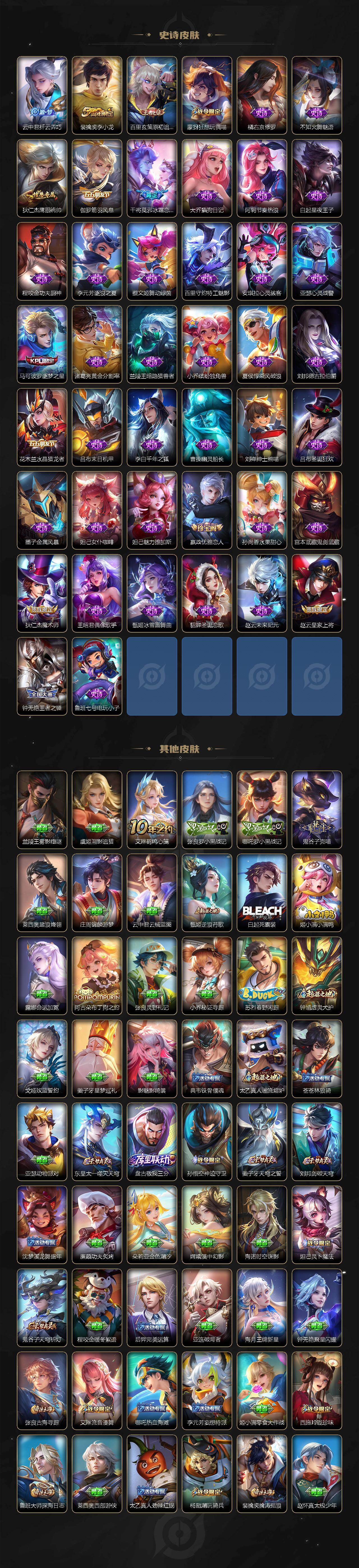 WZQM4270813王者荣耀账号详情图5 WZQM4270813王者荣耀账号详情图5