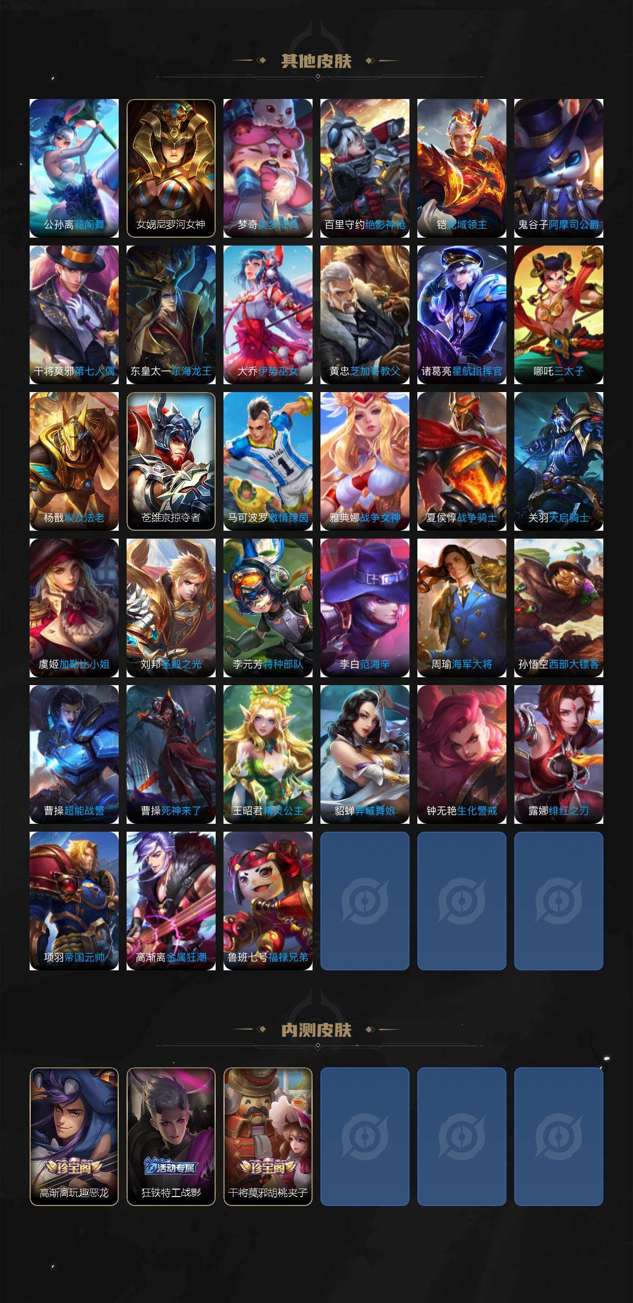 WZLX4267730王者荣耀账号详情图5