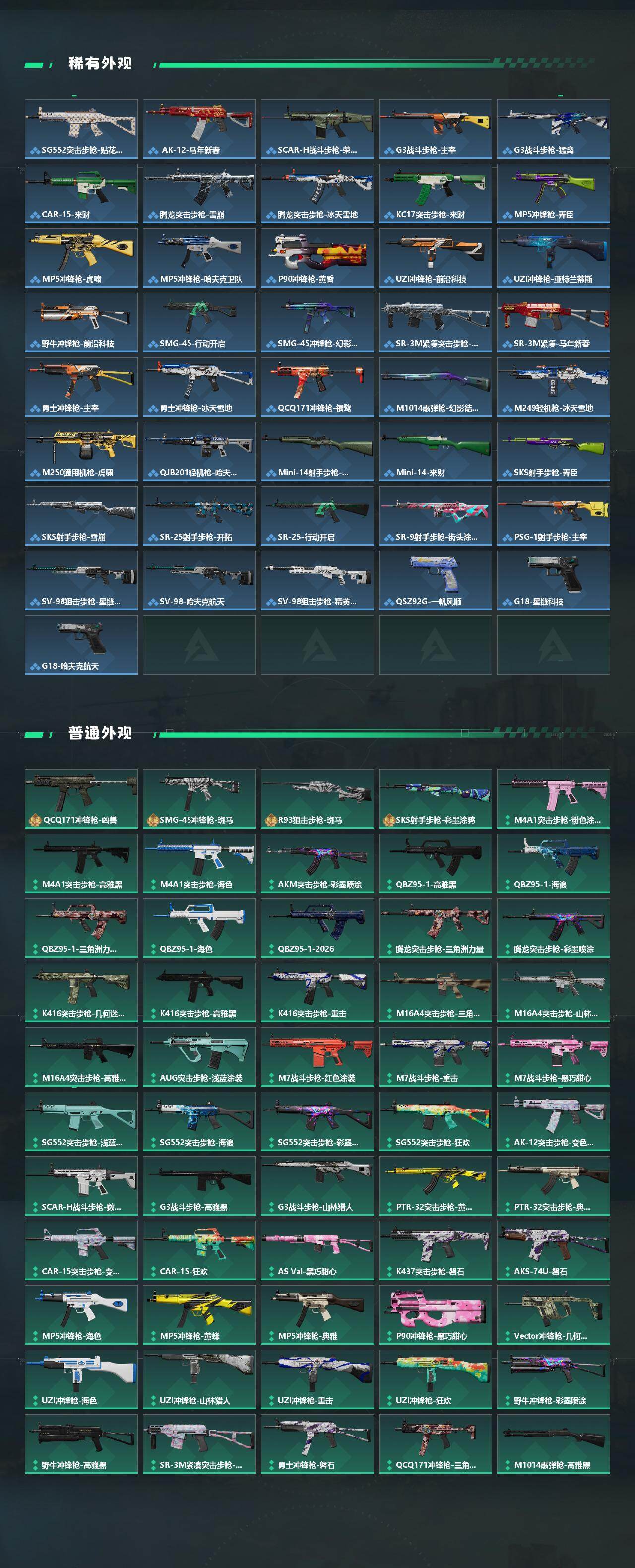 SJZQM484715三角洲行动账号详情图5