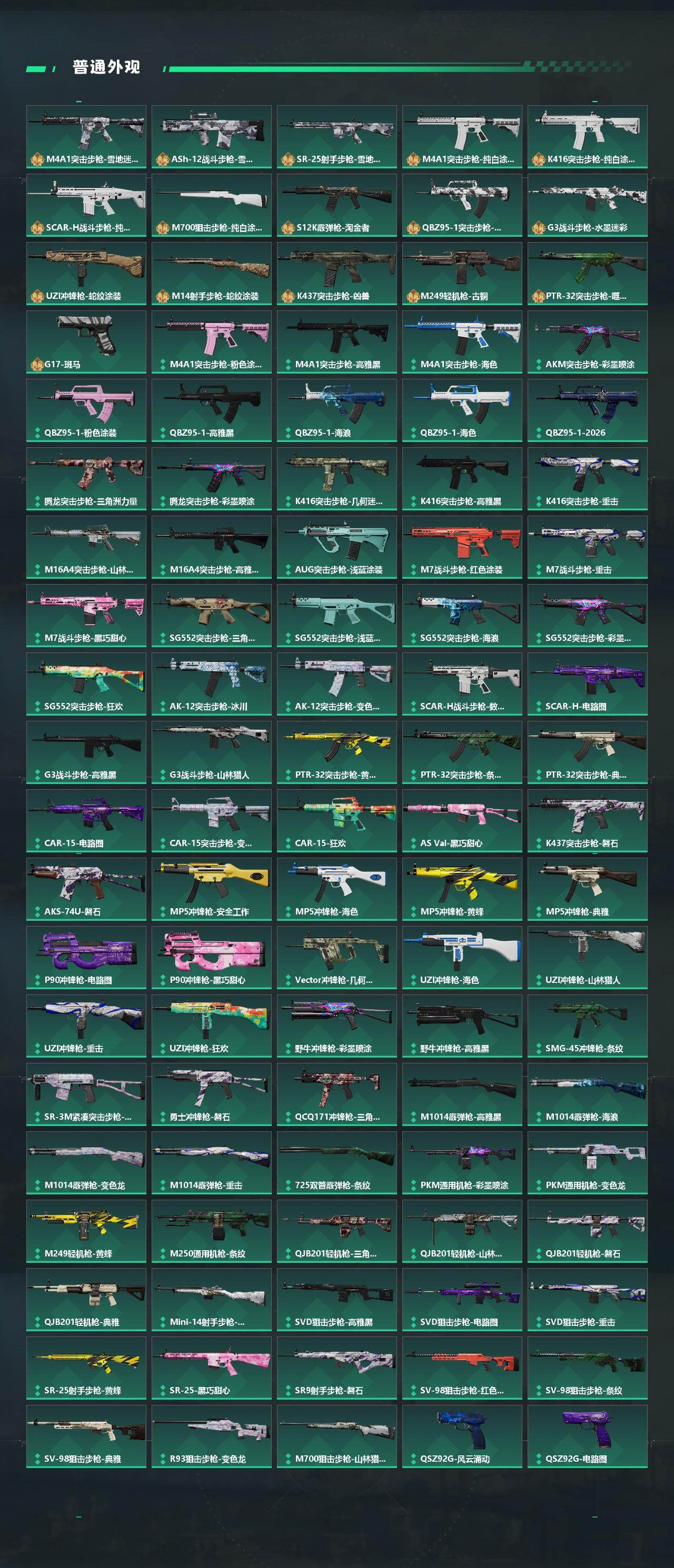 SJZEY483749三角洲行动账号详情图4