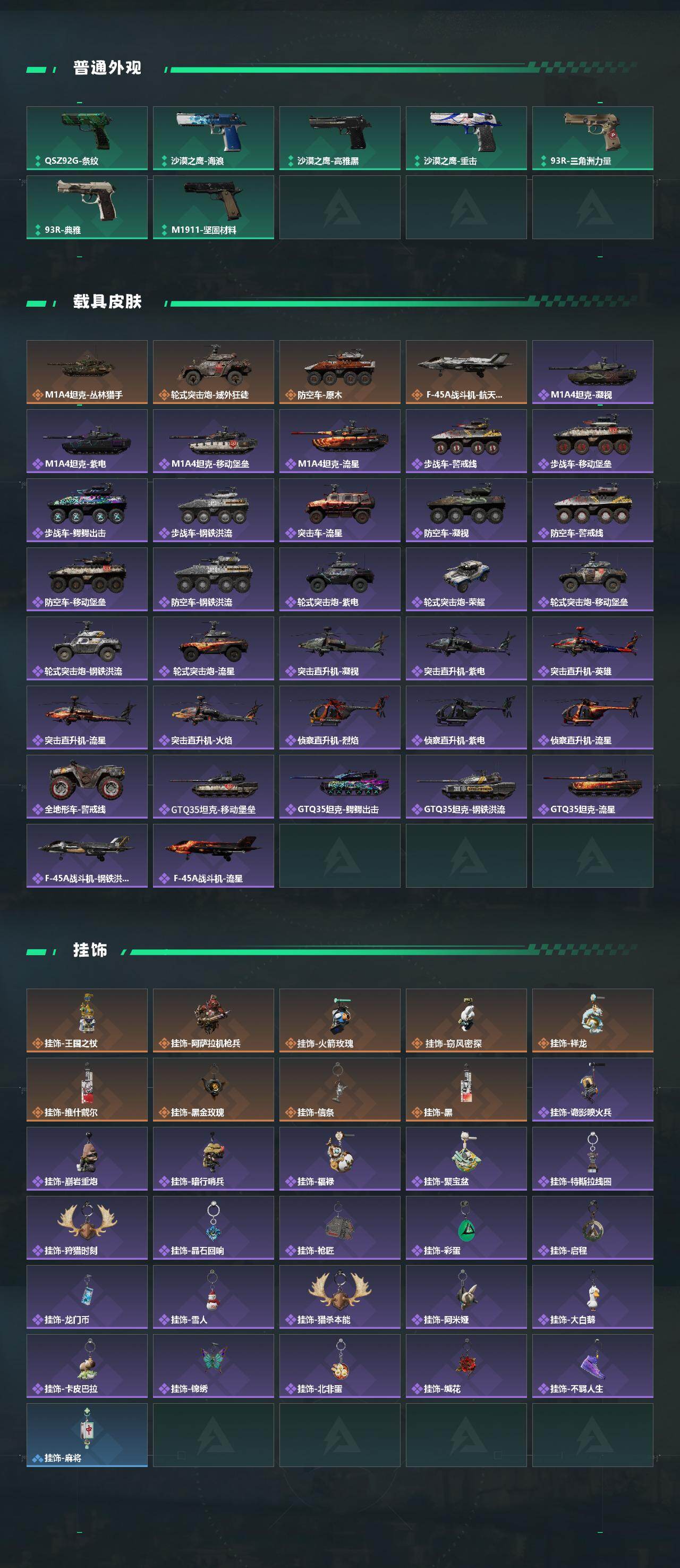 SJZEY483749三角洲行动账号详情图5