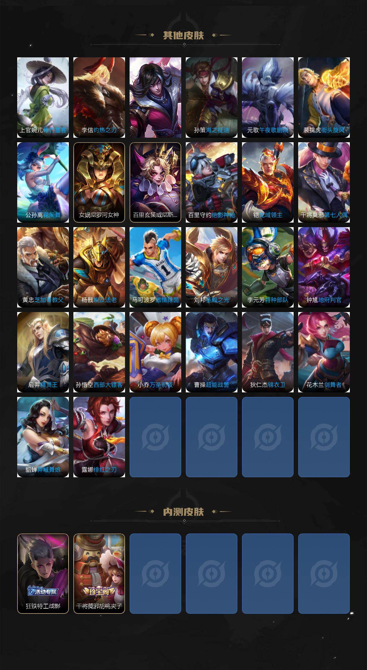 WZXS4285522王者荣耀账号详情图4 WZXS4285522王者荣耀账号详情图4