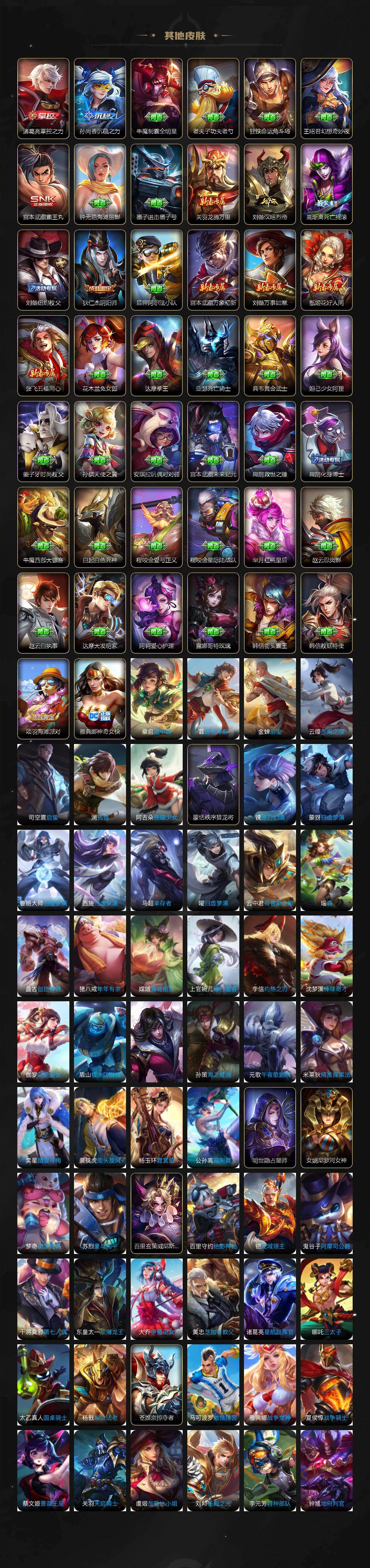 WZLX4268317王者荣耀账号详情图6 WZLX4268317王者荣耀账号详情图6