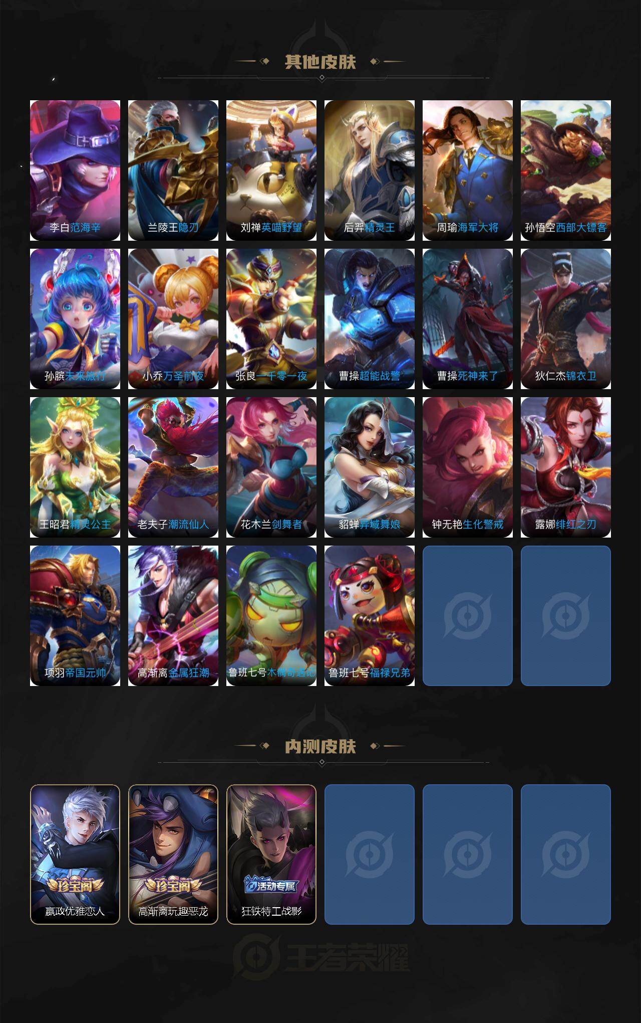 WZLX4268317王者荣耀账号详情图7 WZLX4268317王者荣耀账号详情图7