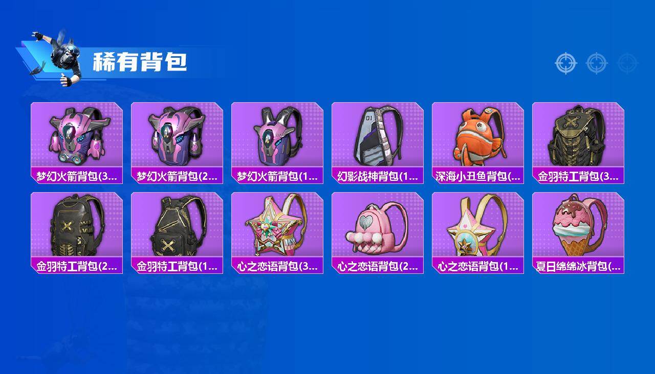 HPLX4148603和平精英账号详情图5