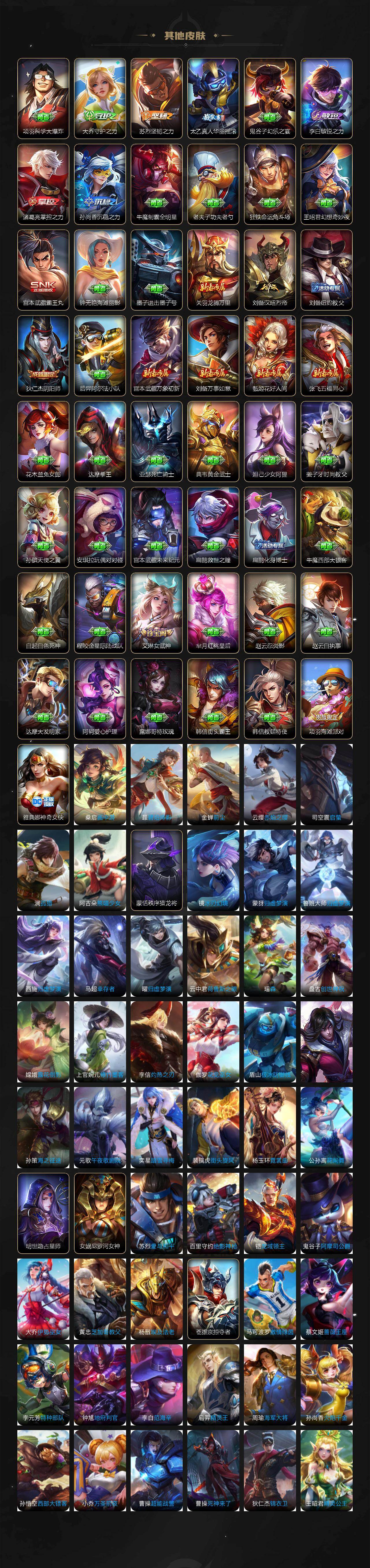 WZQM4285084王者荣耀账号详情图8