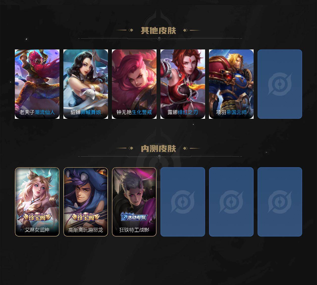 WZQM4285084王者荣耀账号详情图9