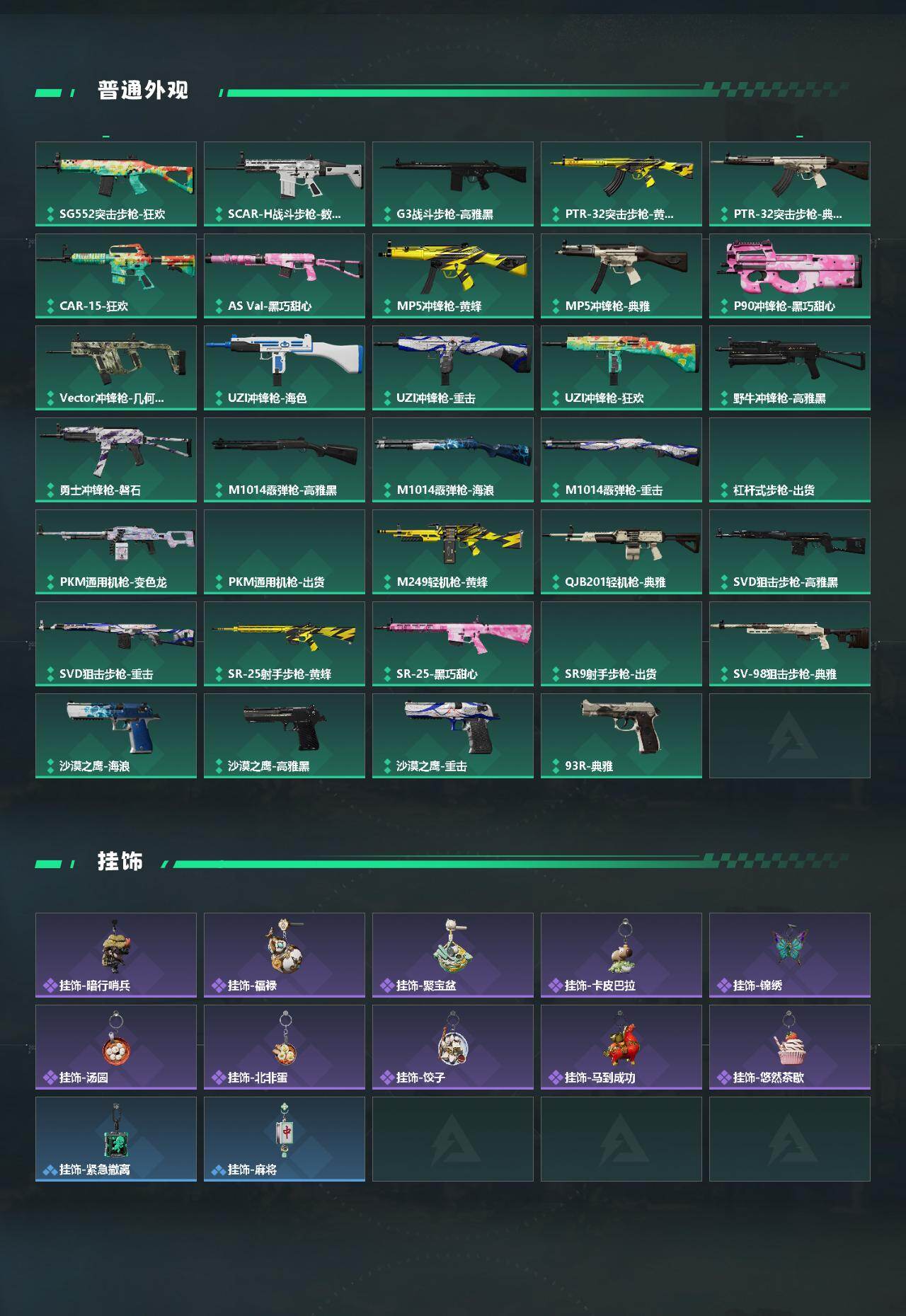 SJZQM482671三角洲行动账号详情图4