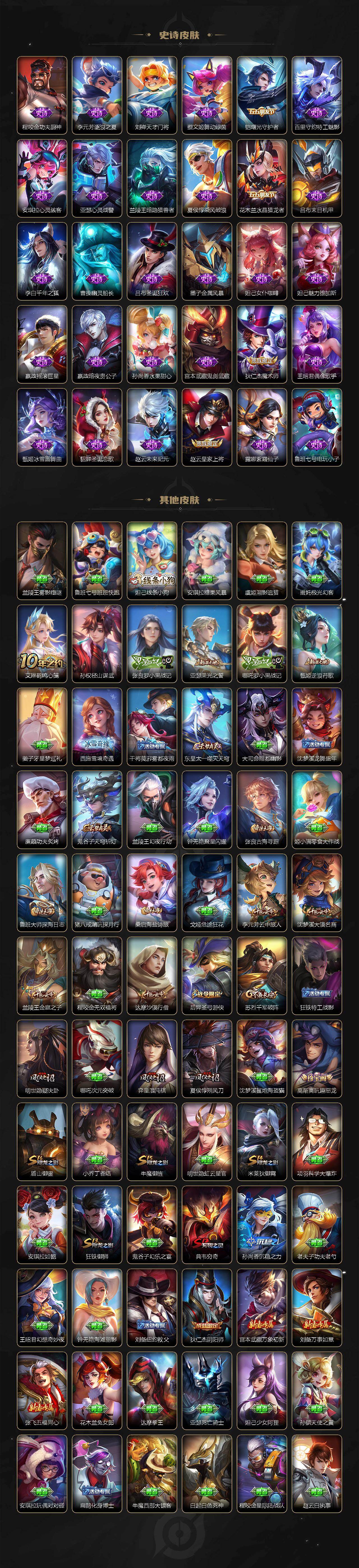 WZCMW4299586王者荣耀账号详情图3 WZCMW4299586王者荣耀账号详情图3