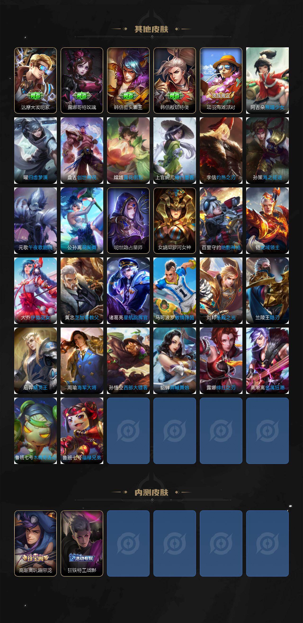 WZCMW4299586王者荣耀账号详情图4 WZCMW4299586王者荣耀账号详情图4