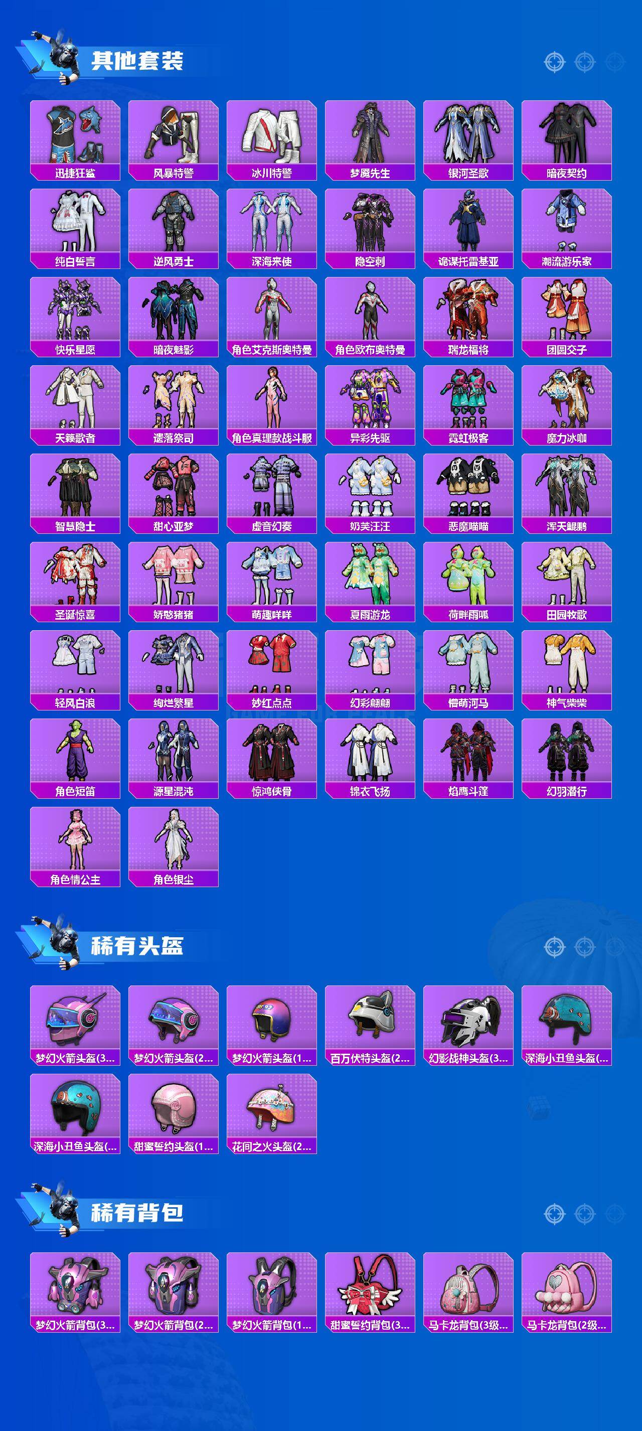 HPLX4150607和平精英账号详情图5