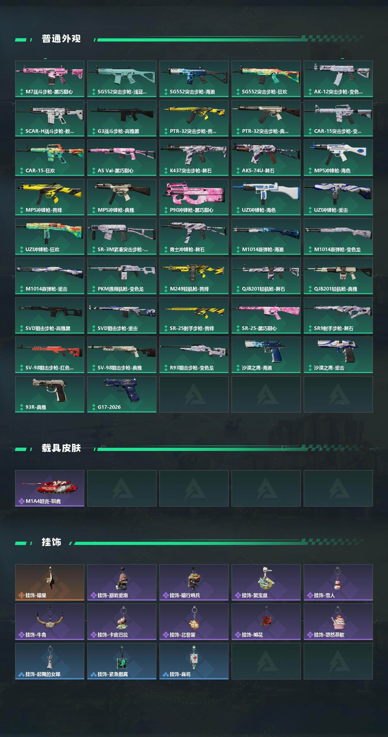 SJZCMW491304三角洲行动账号详情图3