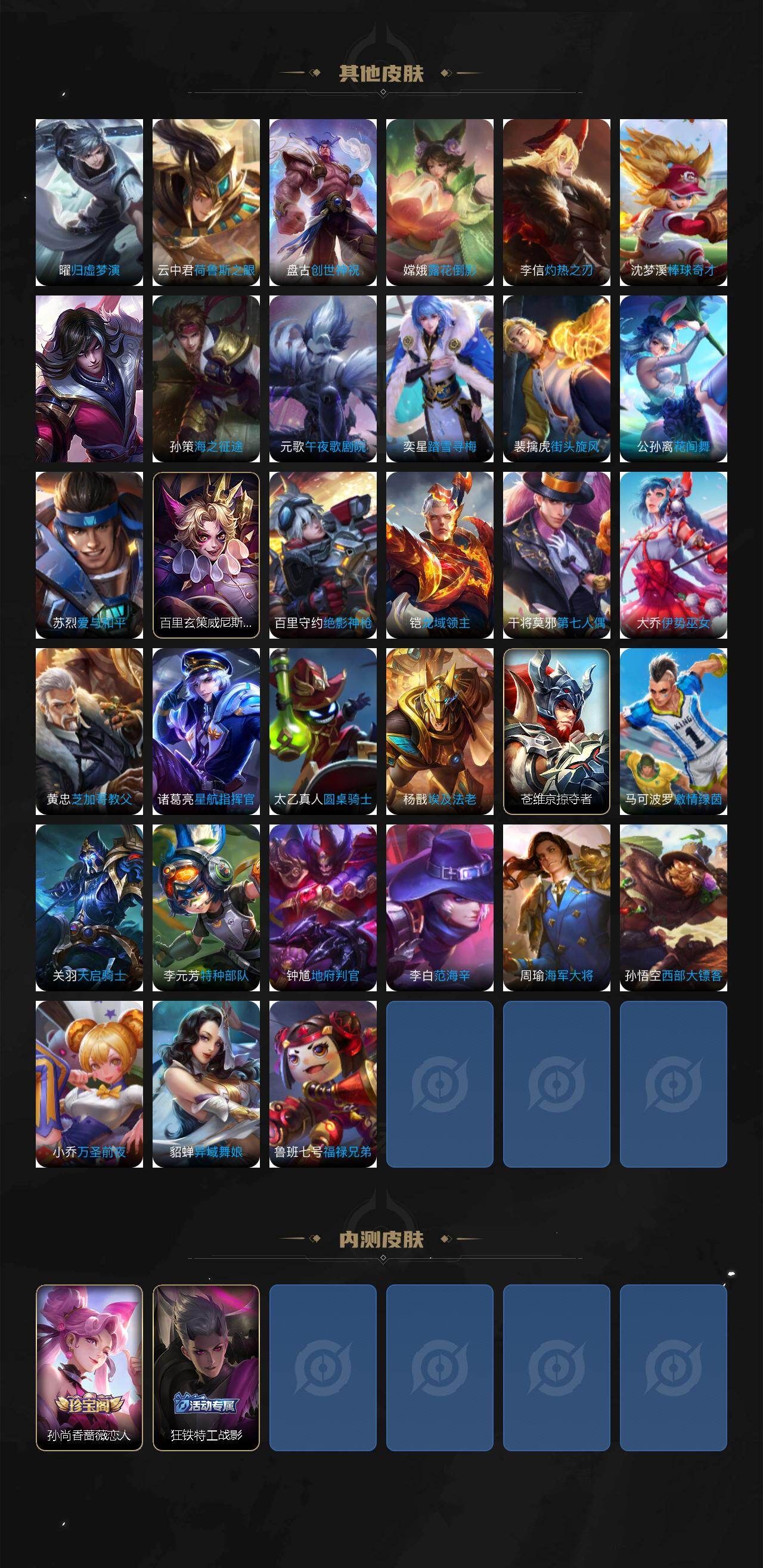 WZJM4272258王者荣耀账号详情图5