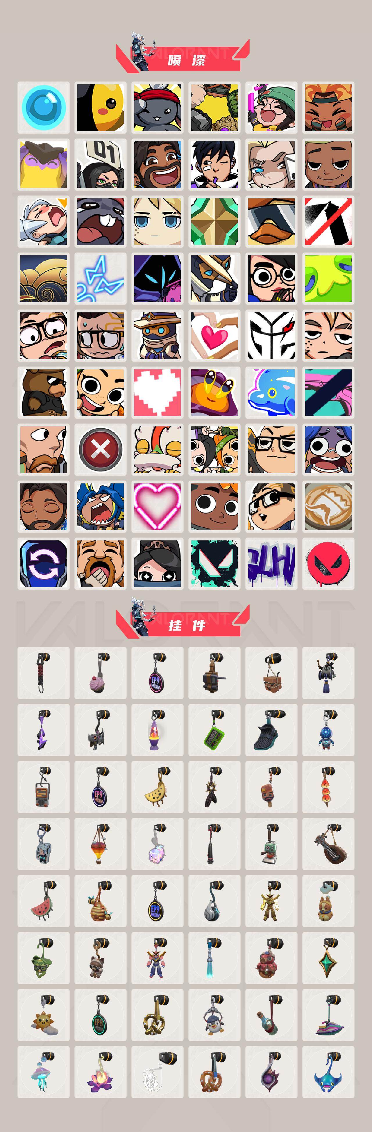 WWQQM424949无畏契约账号详情图6