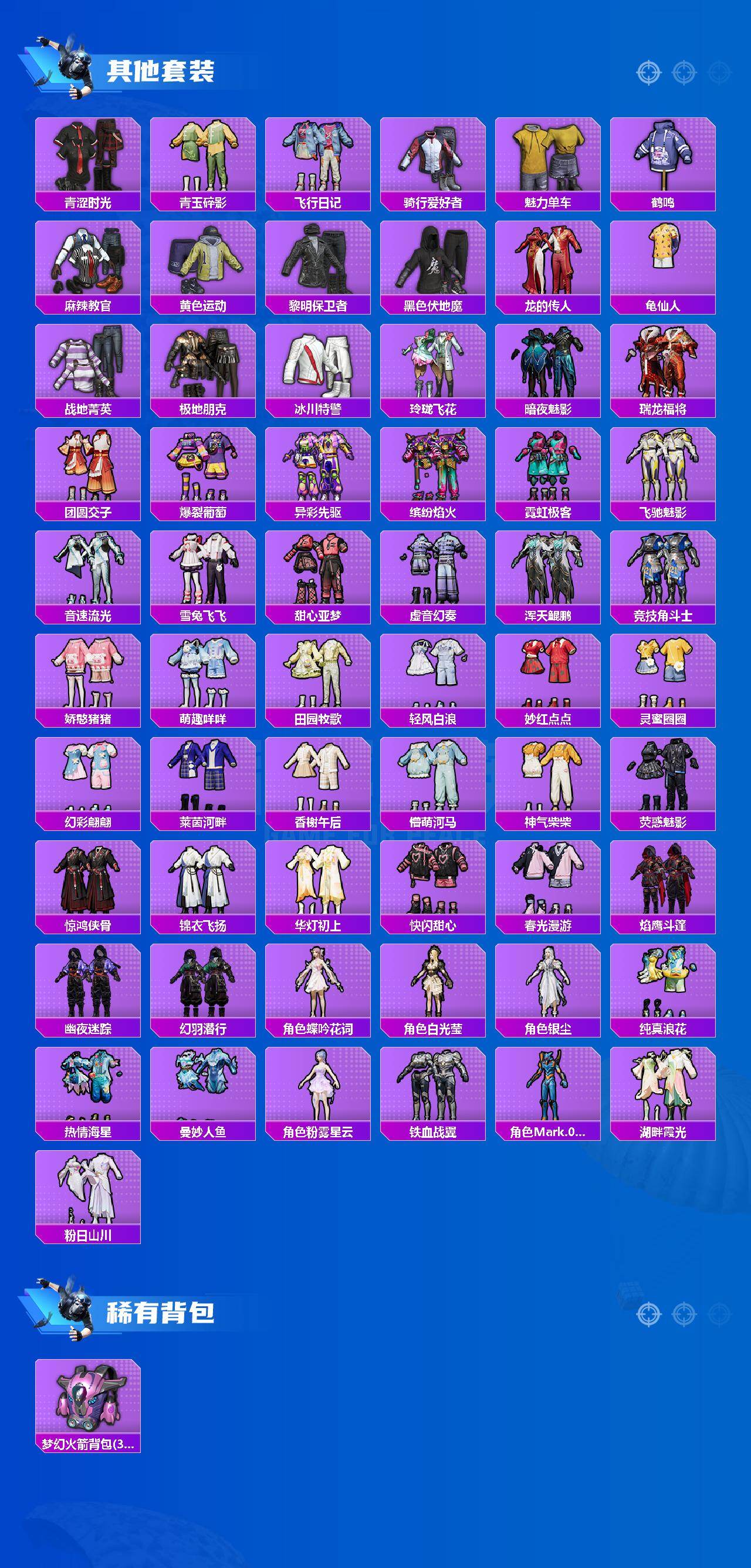 HPQM4150738和平精英账号详情图6 HPQM4150738和平精英账号详情图6