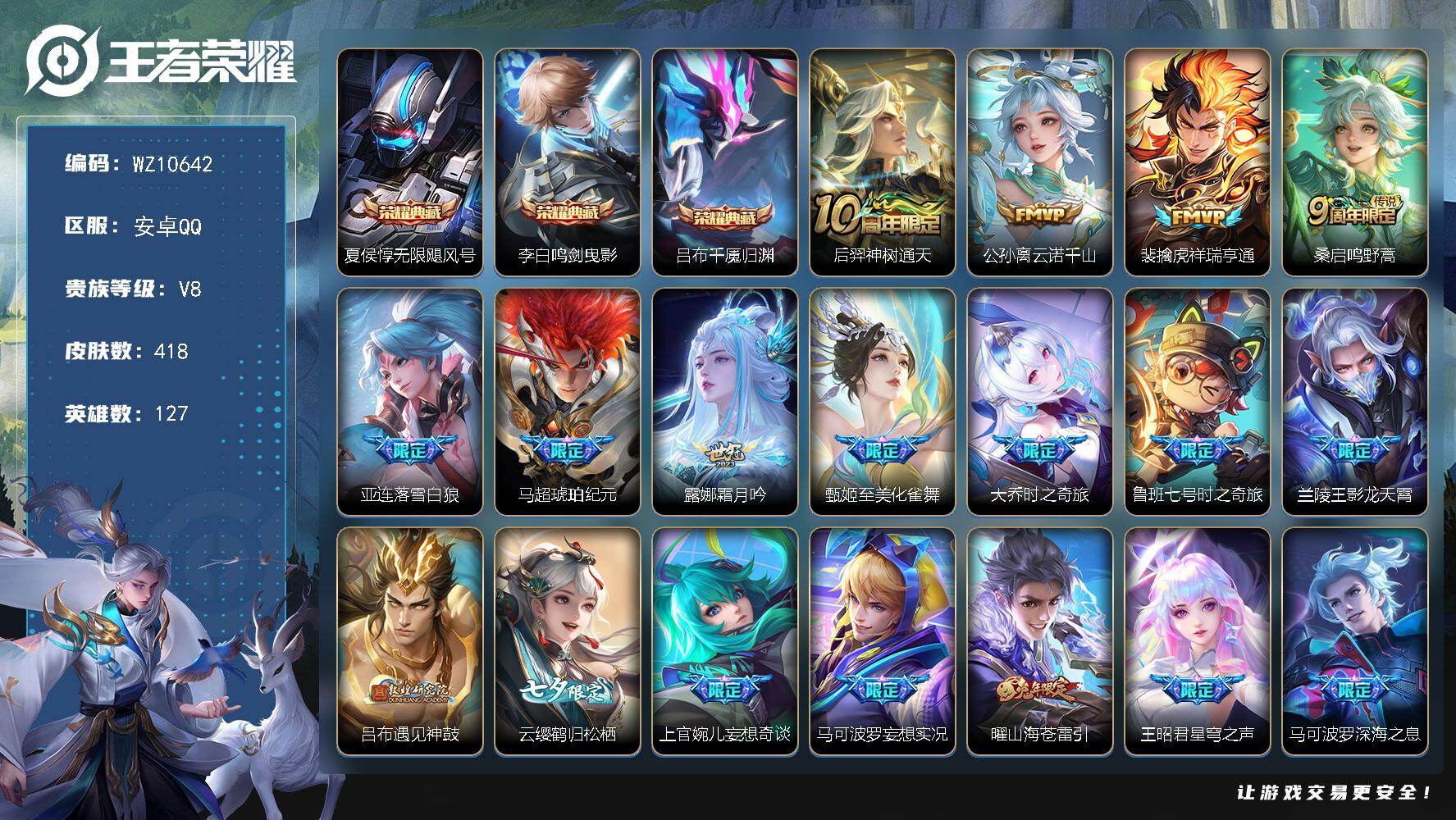 王者荣耀账号安卓QQ安卓Q-V8-至尊星耀IV段位-127英雄-418皮肤-3典藏皮肤-34传说-120史诗
【英雄全皮】：孙权全皮，狂铁全皮，鲁班大师全皮，戈娅全皮，空空儿全皮
【荣耀典藏】：夏侯惇无限飓风号，李白鸣