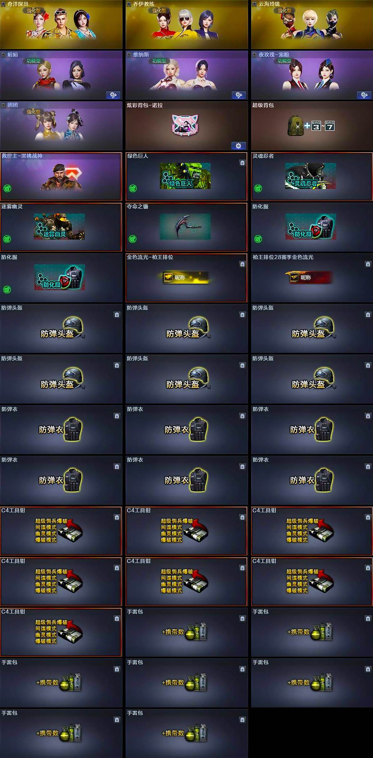 CFQM467362穿越火线账号详情图5